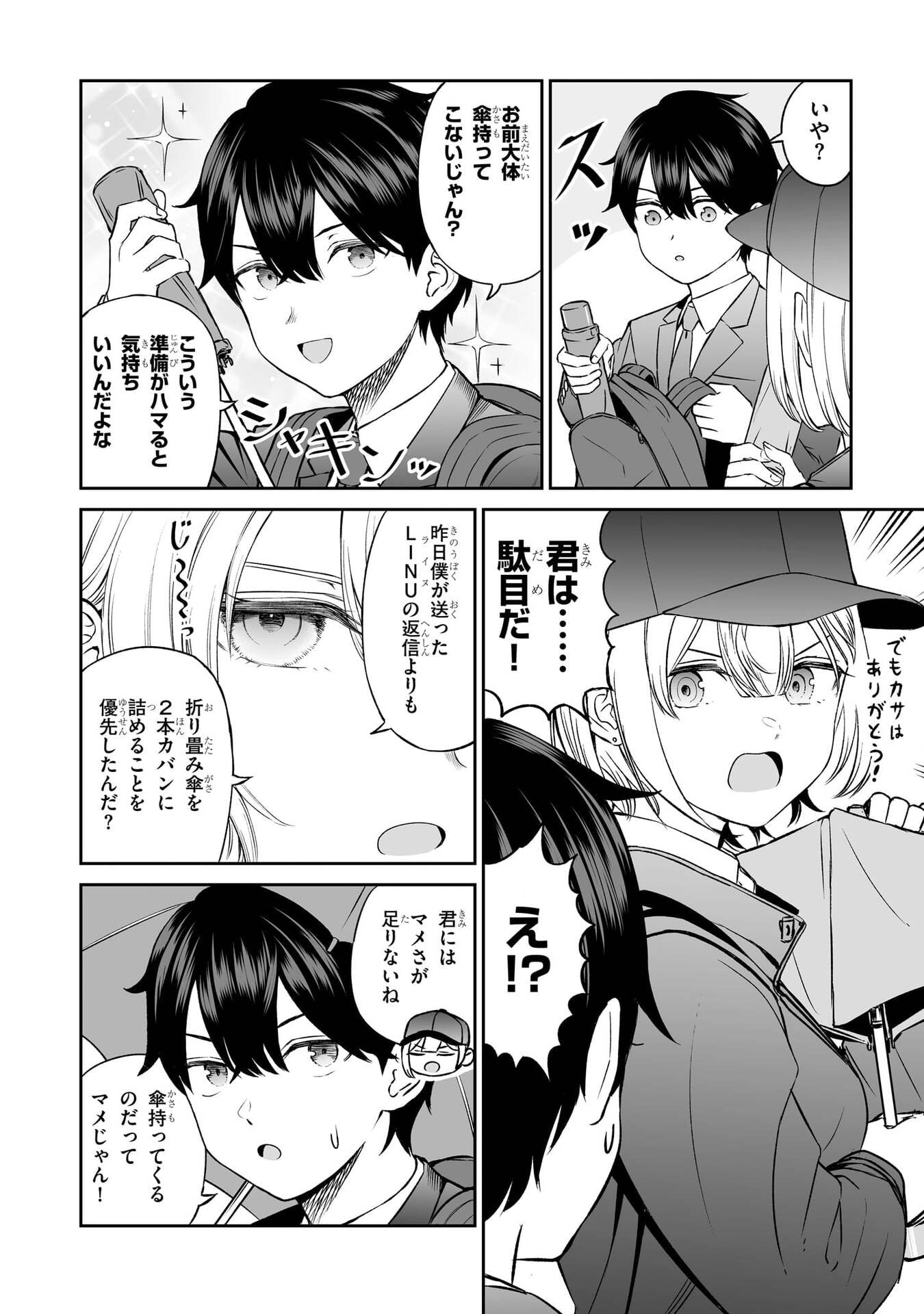 OUJI-SAMA NO TOMODACHI Chapter 7 page 2 - nihonkuni.com