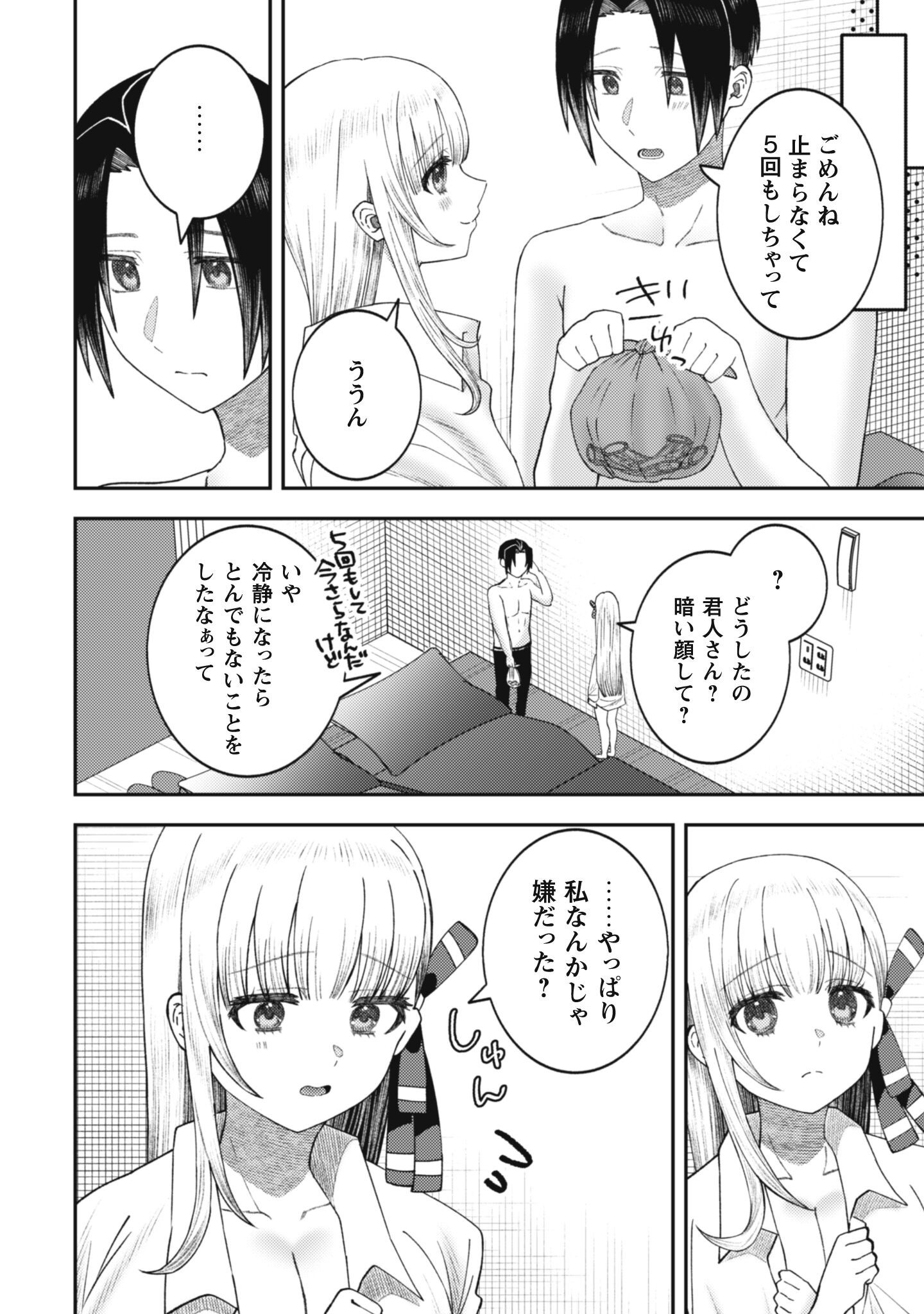 BAITO SAKI NO NET CAFE GA, NAZE KA CLASS NO BISHOJO TACHI NO TAMARIBA NI NATTA KEN. Chapter 5 page 10 - nihonkuni.com