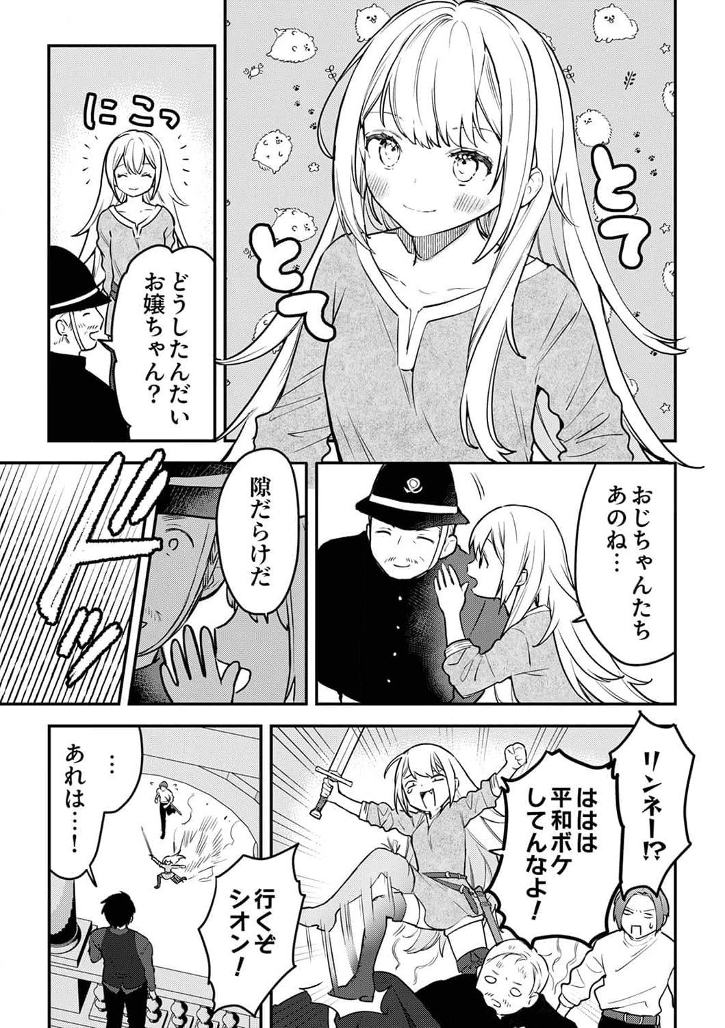 SAIKYOU NO KENSHIN, HENKYOU NO MURAMUSUME NI UMAREKAWARU Chapter 3 page 3 - nihonkuni.com