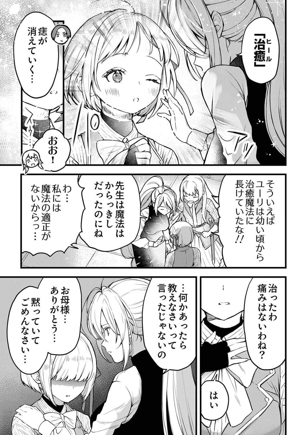 SAIKYOU NO KENSHIN, HENKYOU NO MURAMUSUME NI UMAREKAWARU Chapter 5 page 17 - nihonkuni.com