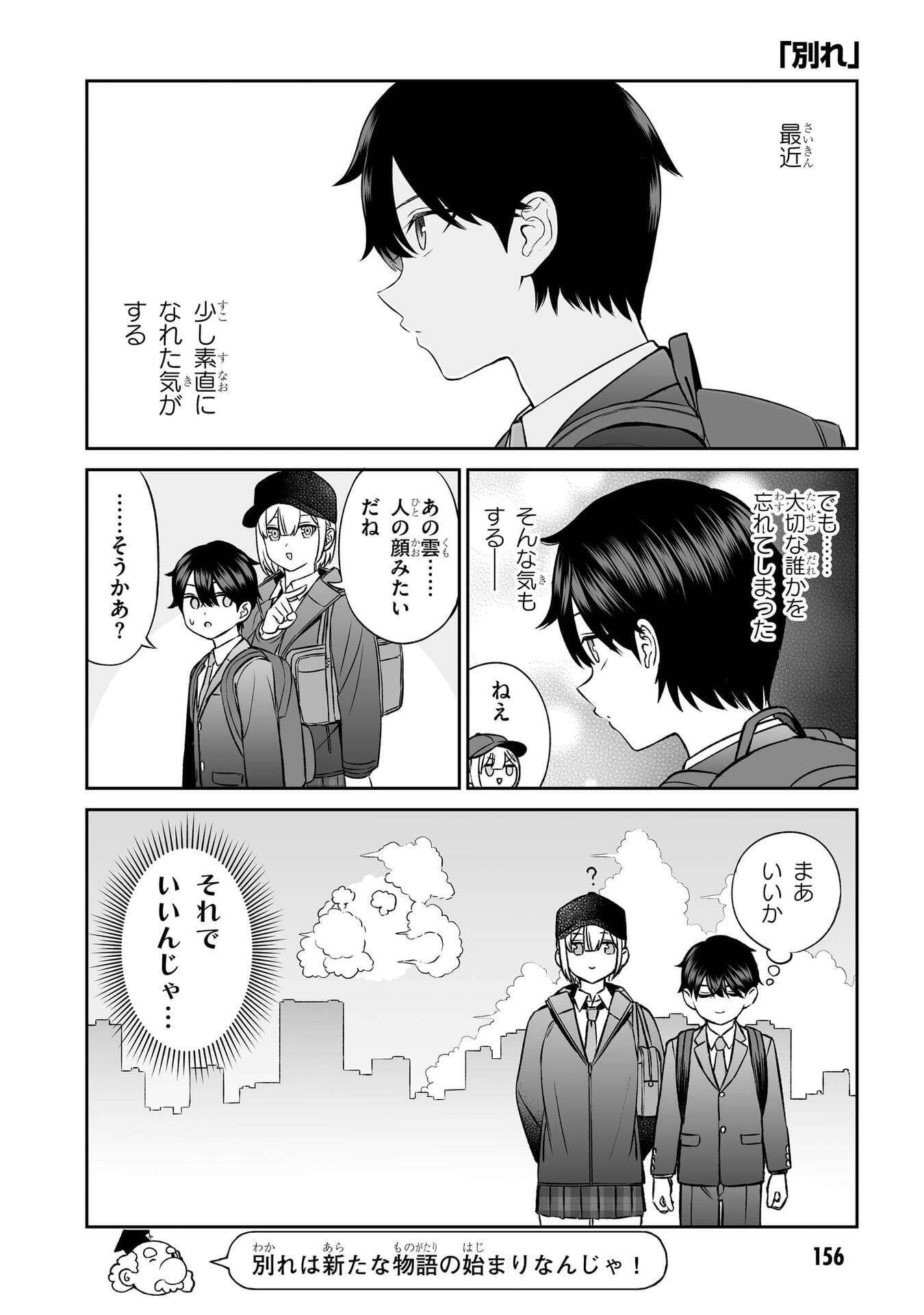 OUJI-SAMA NO TOMODACHI Chapter 8.5 page 3 - nihonkuni.com