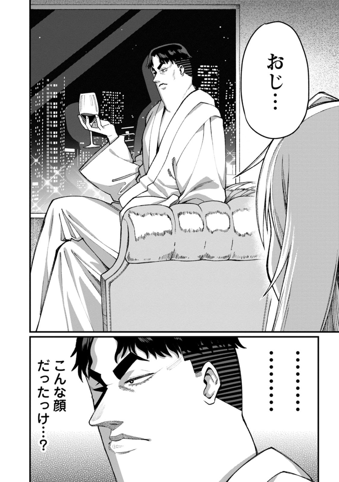 THE HAREM KING'S OTHERWORLD PRESS TRAVELOGUE ~THE STRONGEST AND UNRIVALED UNCLE MARRIES ALL RACES~ Chapter 25 page 4 - nihonkuni.com