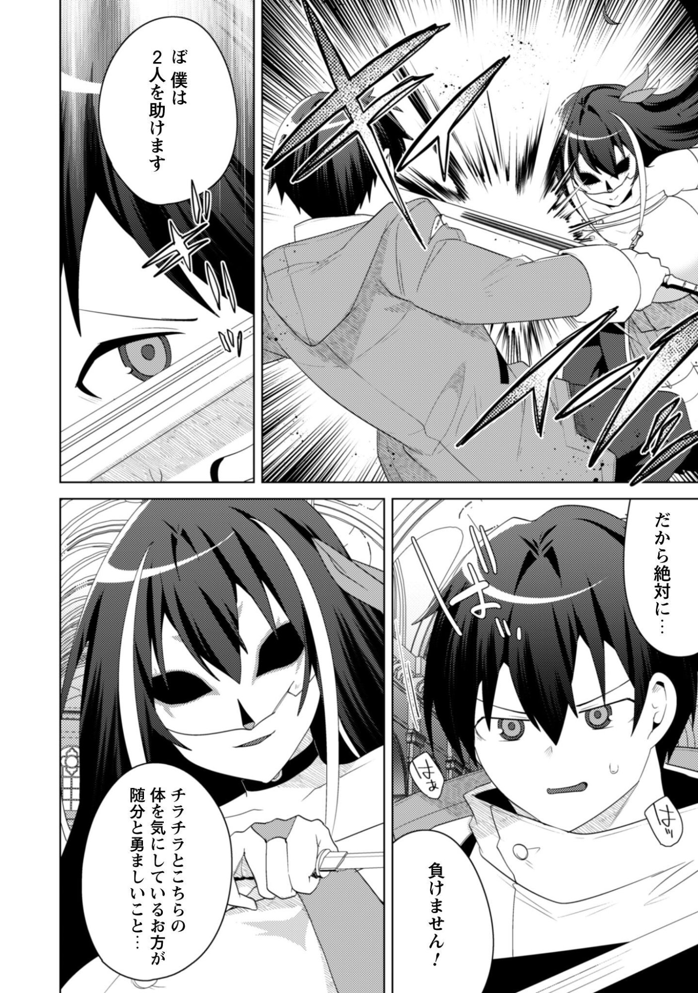 BAKUNYUU-TACHI NI TSUIHOU SARETAGA MODORE TO IWARETEMO, MOU OSO…MODORIMASHIYUU! Chapter 20.1 page 8 - nihonkuni.com