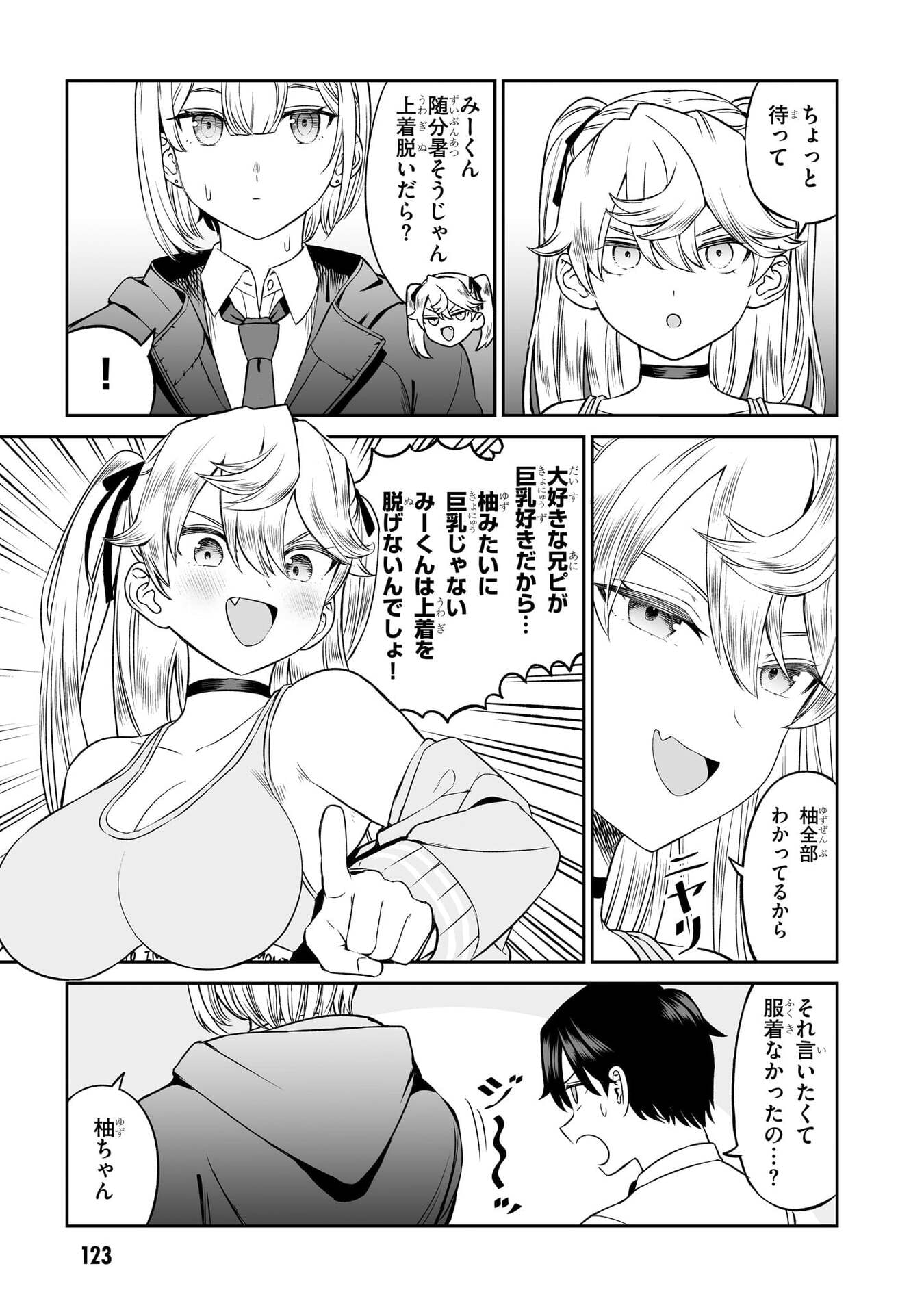 OUJI-SAMA NO TOMODACHI Chapter 7 page 13 - nihonkuni.com