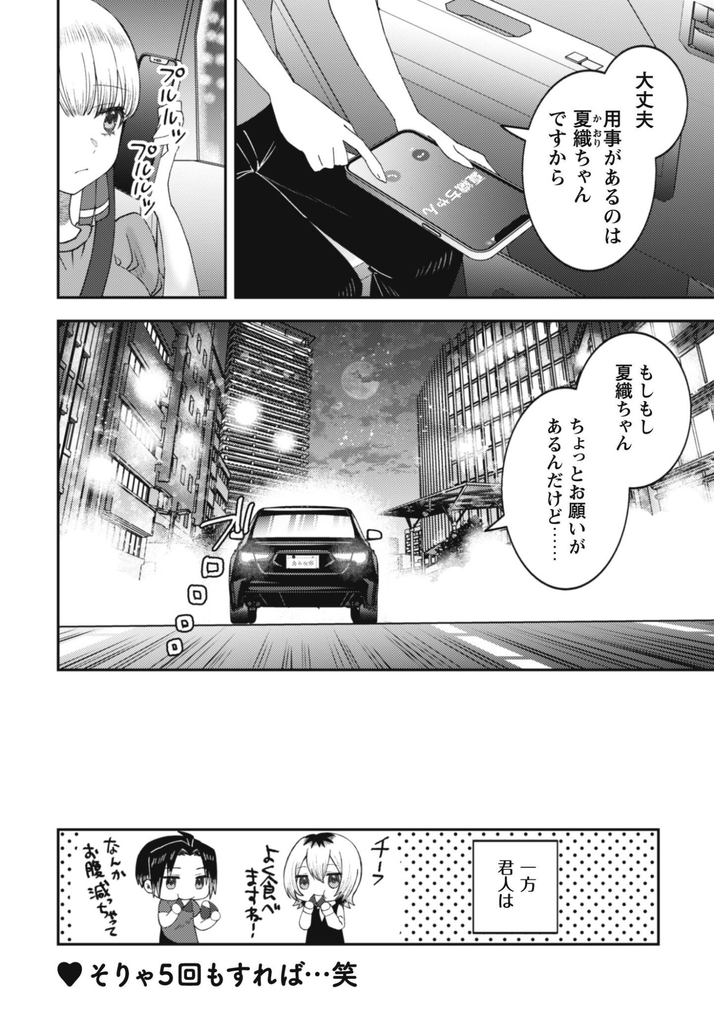 BAITO SAKI NO NET CAFE GA, NAZE KA CLASS NO BISHOJO TACHI NO TAMARIBA NI NATTA KEN. Chapter 5 page 22 - nihonkuni.com
