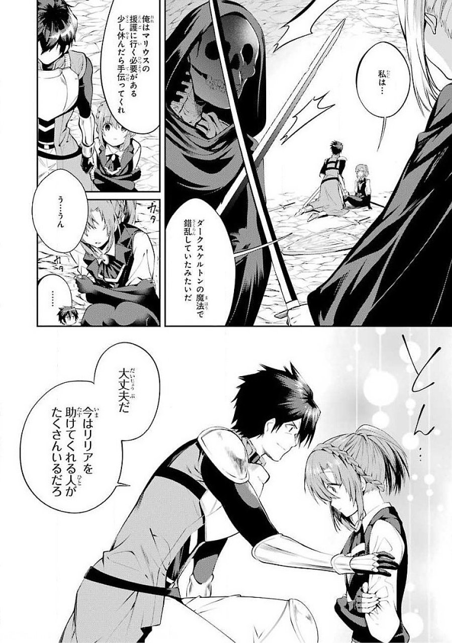 THE LABYRINTH RAIDS OF THE ULTIMATE TANK ~THE TANK POSSESSING A RARE 9,999 ENDURANCE SKILL WAS EXPELLED FROM THE HERO PARTY~ Chapter 17 page 10 - nihonkuni.com