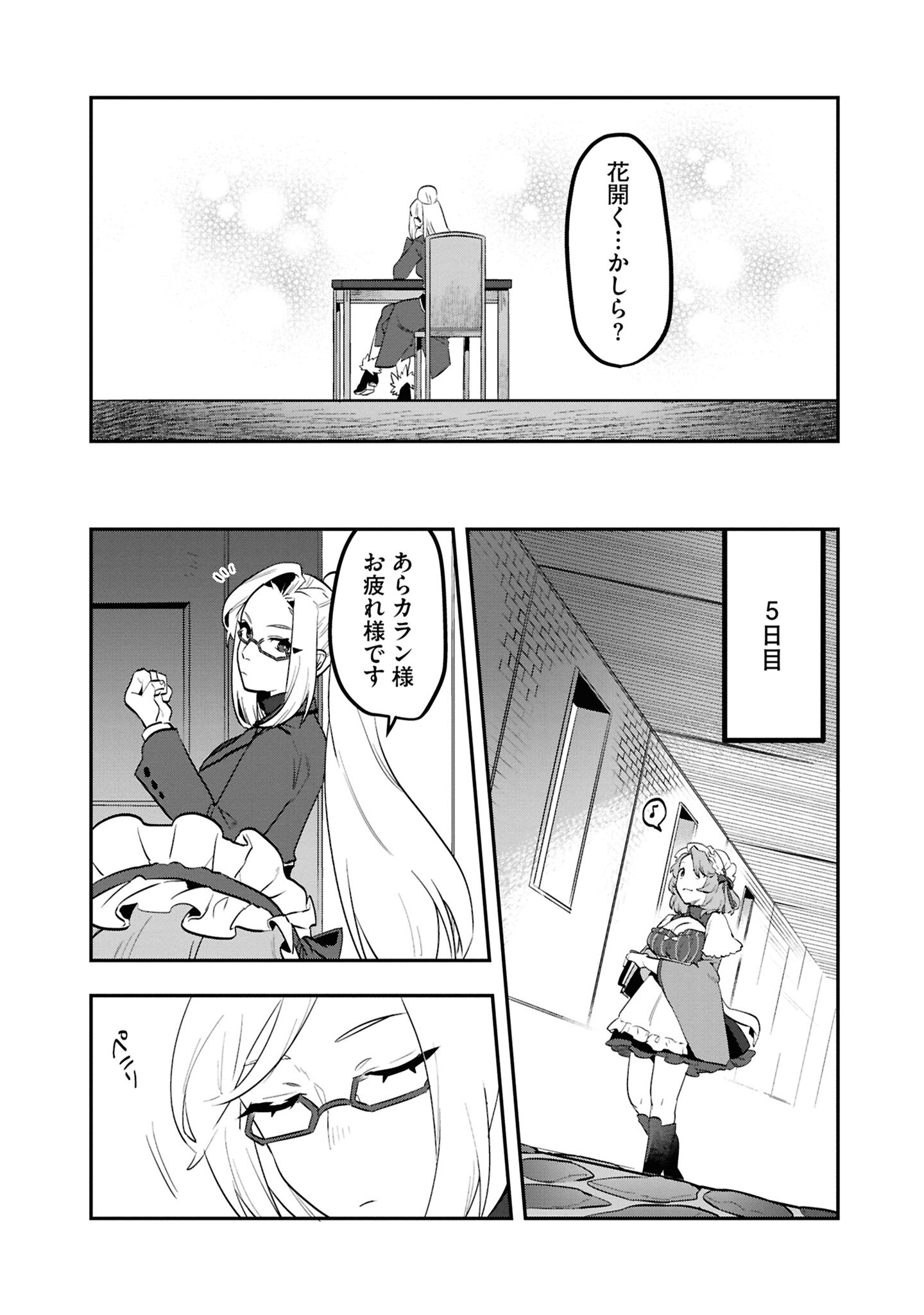 KINO SHITA MAHOU KOUMUTEN: ISEKAI KOUHOU DE SAIKYOU NO IE ZUKURI WO Chapter 3 page 25 - nihonkuni.com