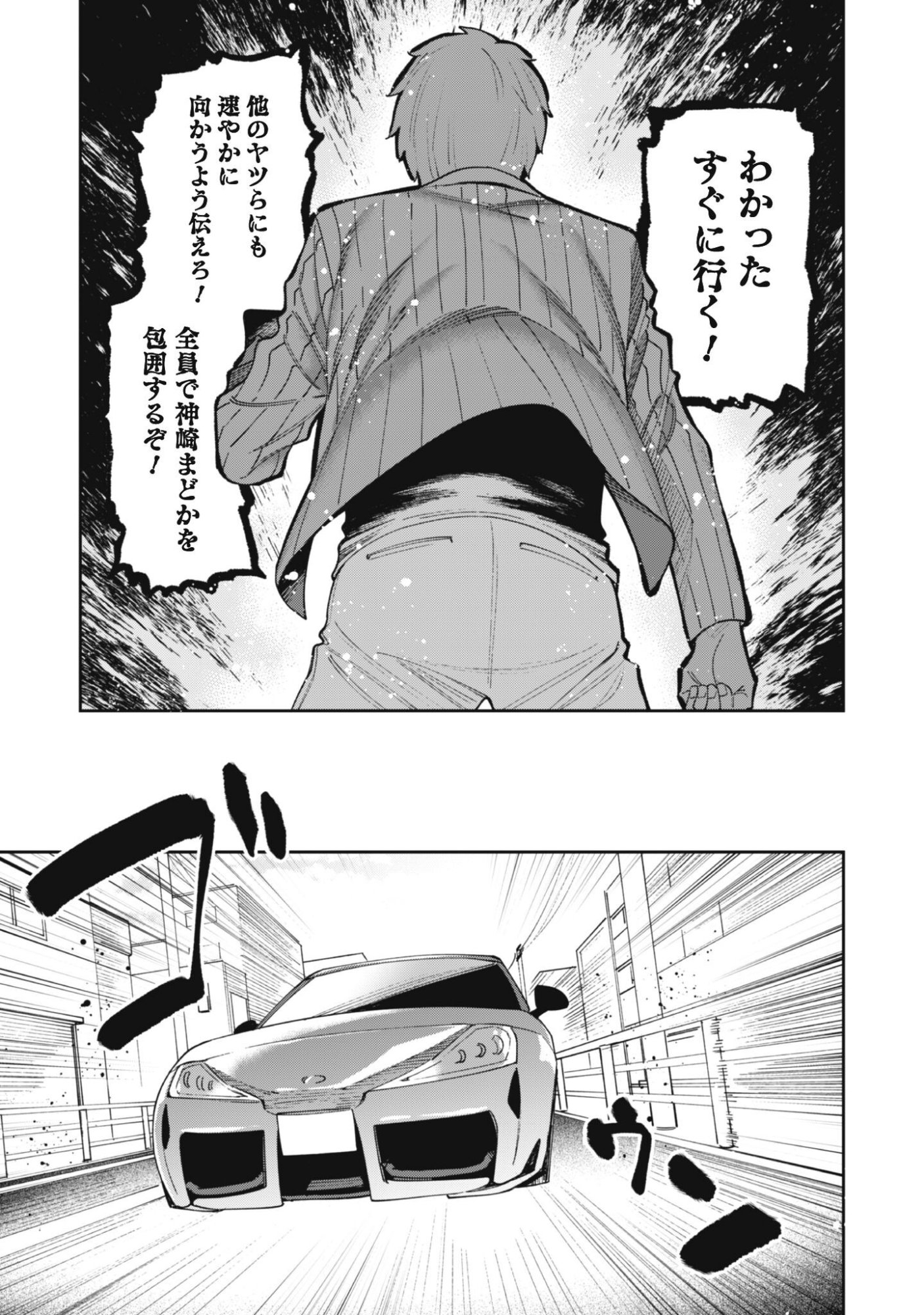 NINKI HAISHINSHA TACHI NO MANAGER NI NATTARA, ZENIN MOTOKANO DATTA Chap 10 - Pic 21