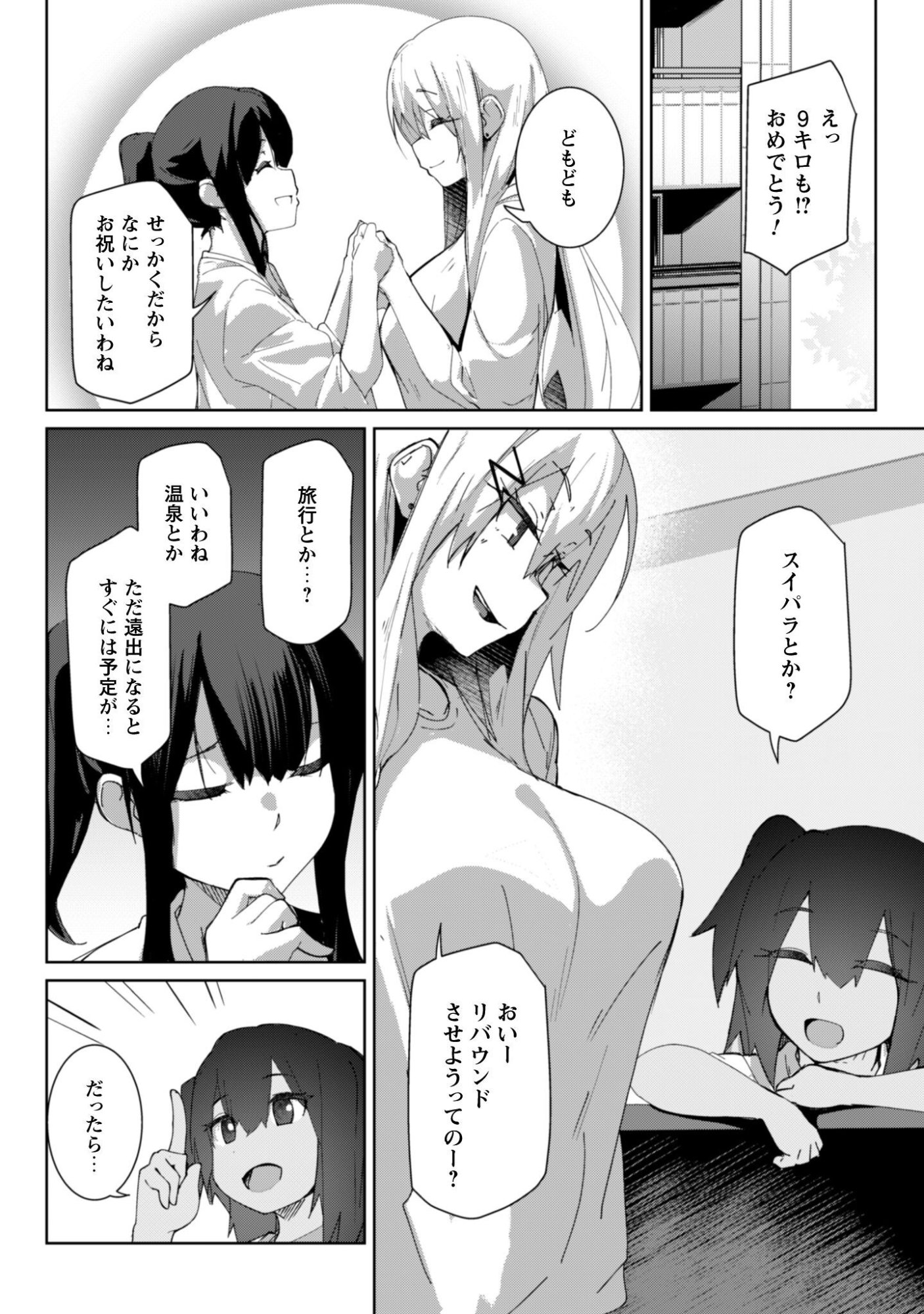 MAINICHI IE NI KURU GAL GA KYORIKAN ZERO DEMO YASASHIKUNAI Chapter 14 page 7 - nihonkuni.com