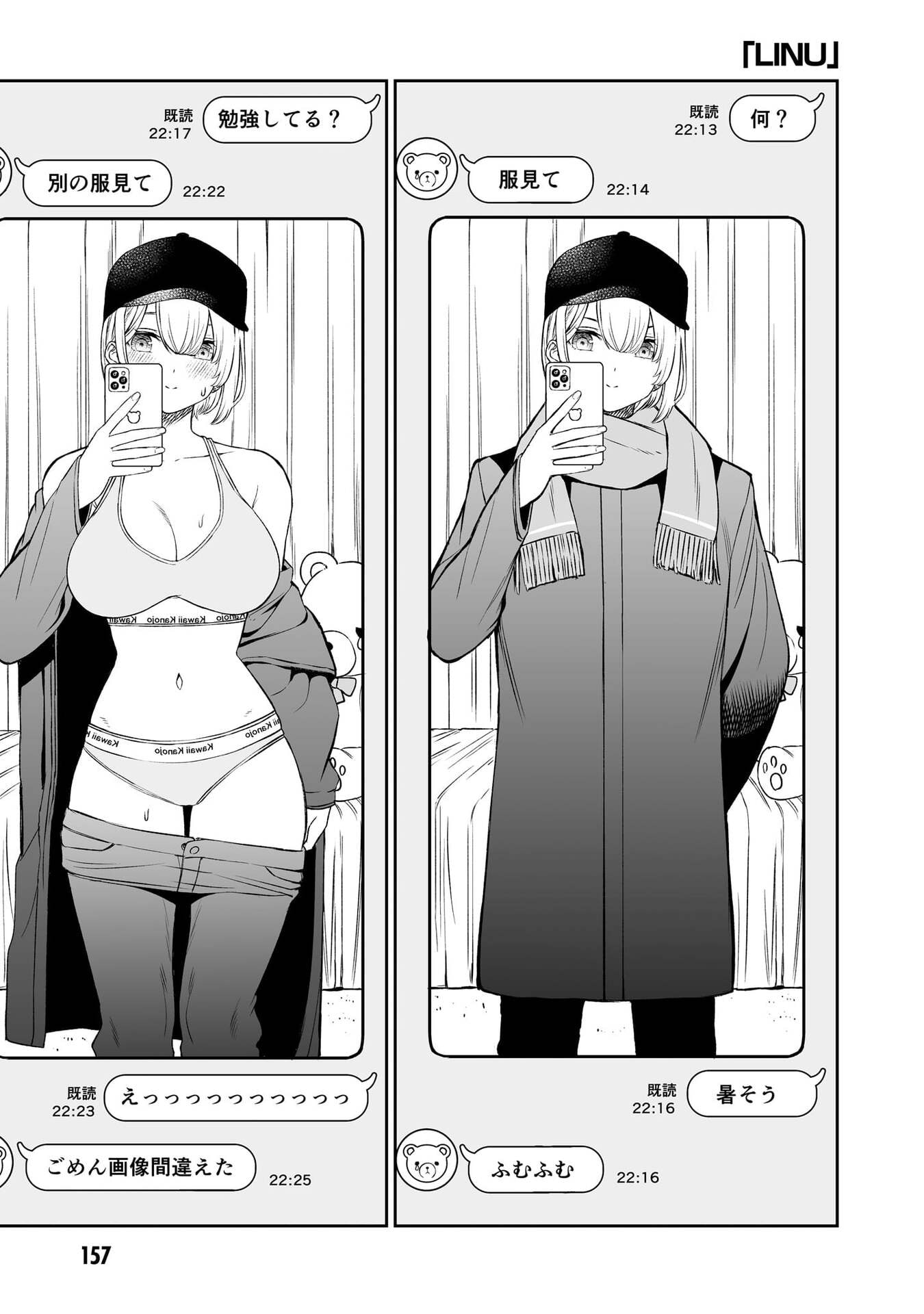 OUJI-SAMA NO TOMODACHI Chapter 8.5 page 4 - nihonkuni.com