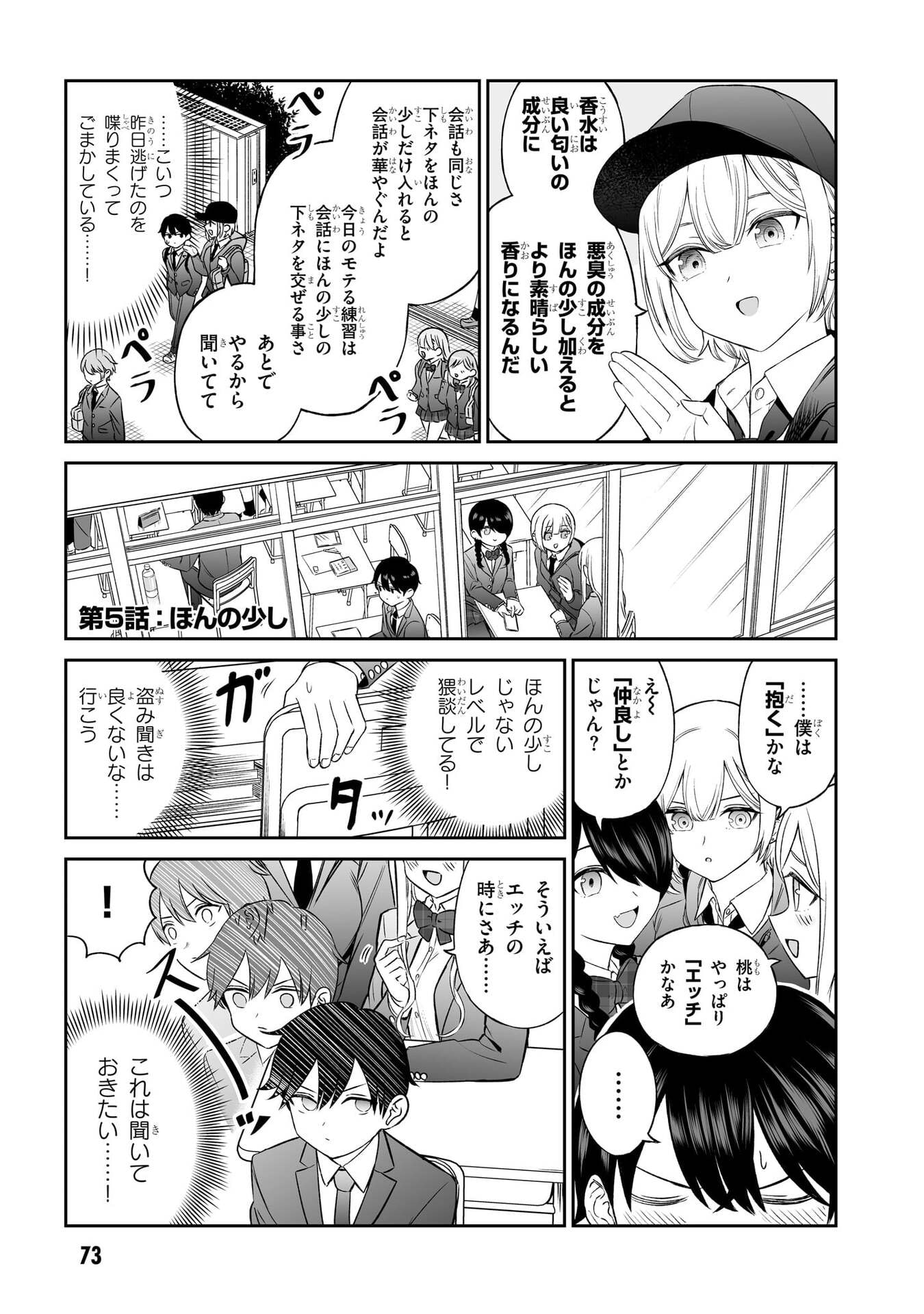 OUJI-SAMA NO TOMODACHI Chapter 5 page 1 - nihonkuni.com
