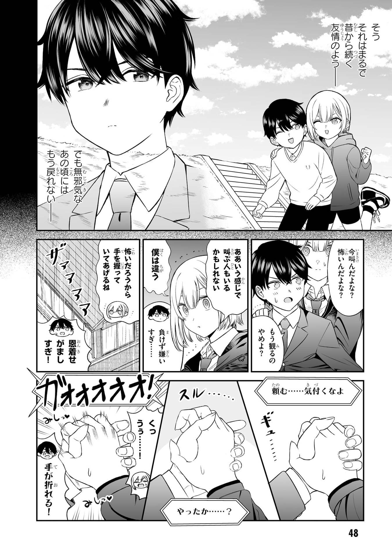 OUJI-SAMA NO TOMODACHI Chapter 3 page 10 - nihonkuni.com