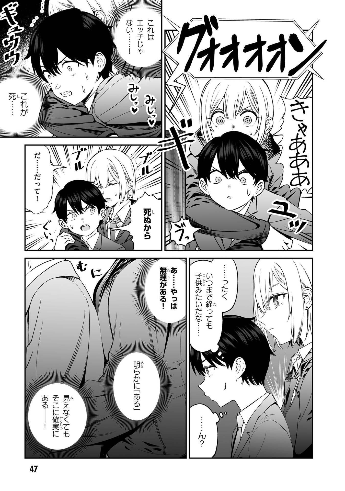 OUJI-SAMA NO TOMODACHI Chapter 3 page 9 - nihonkuni.com