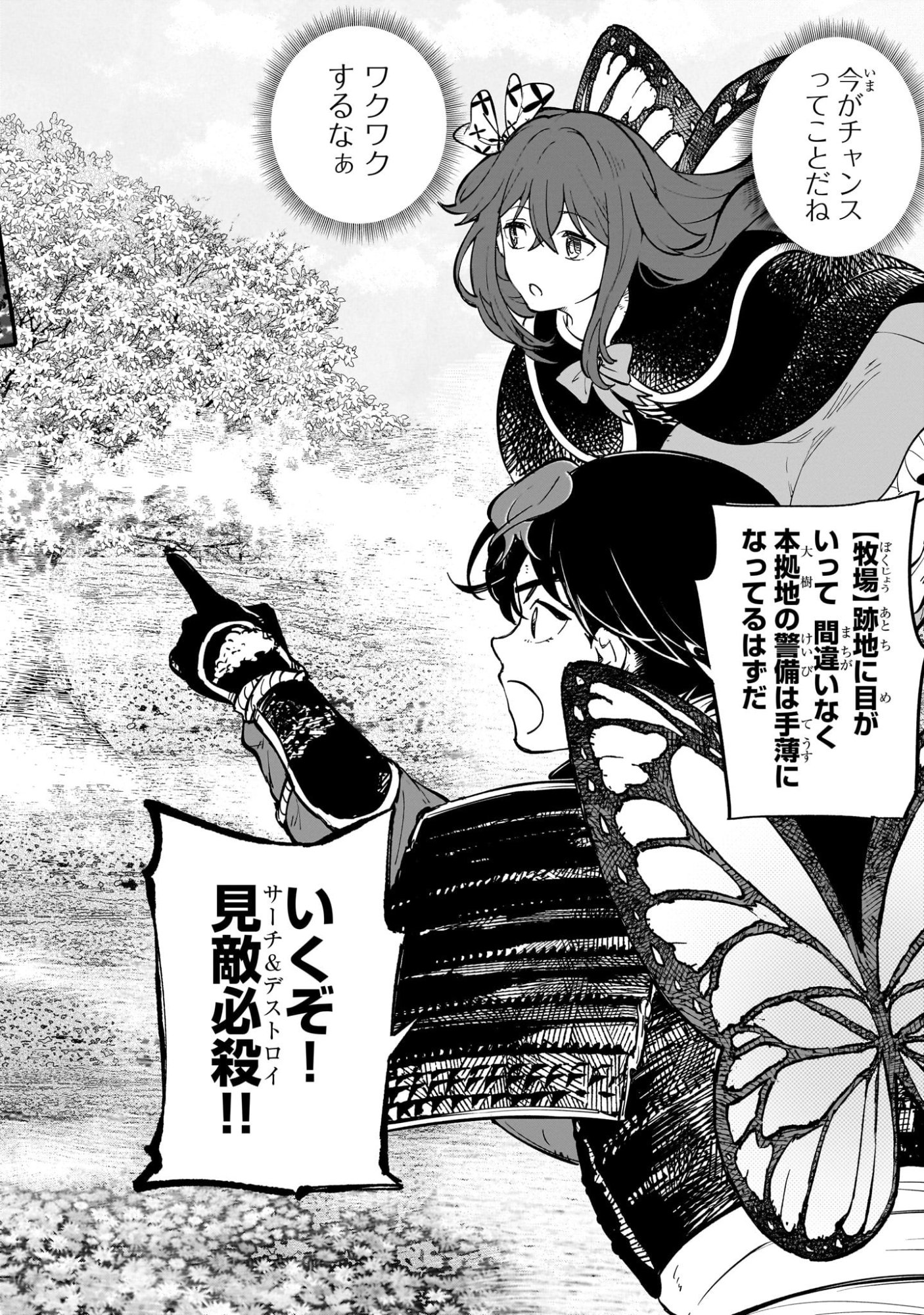 MEIKYUU KYOUSOUKYOKU: EROGE SEKAI NANONI ERO SOCCHINOKE DE HITASURA SAIKYOU WO MEZASU MOB TENSEISHA - RAW Chapter 21 page 4 - nihonkuni.com