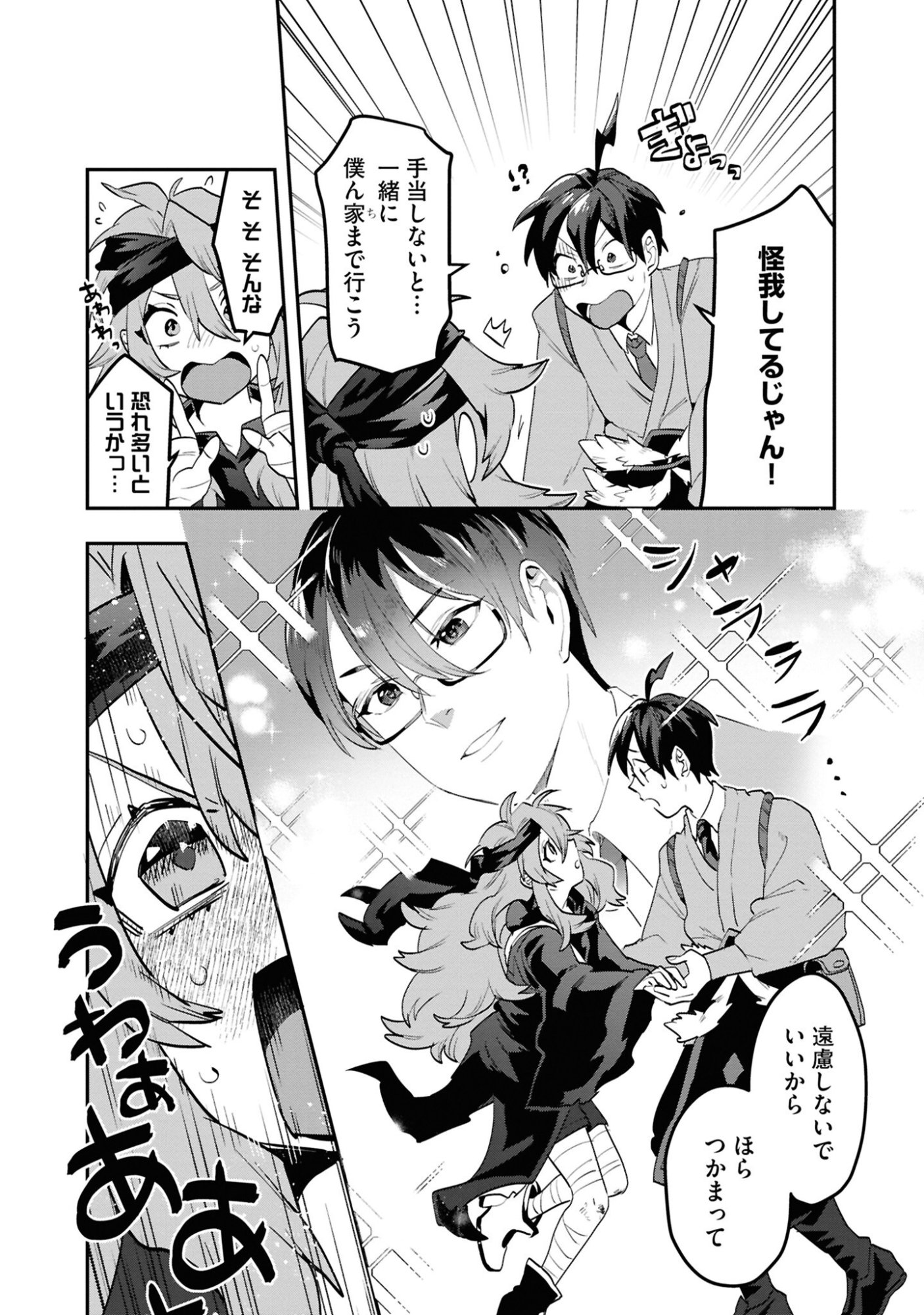 KINO SHITA MAHOU KOUMUTEN: ISEKAI KOUHOU DE SAIKYOU NO IE ZUKURI WO Chapter 5 page 24 - nihonkuni.com