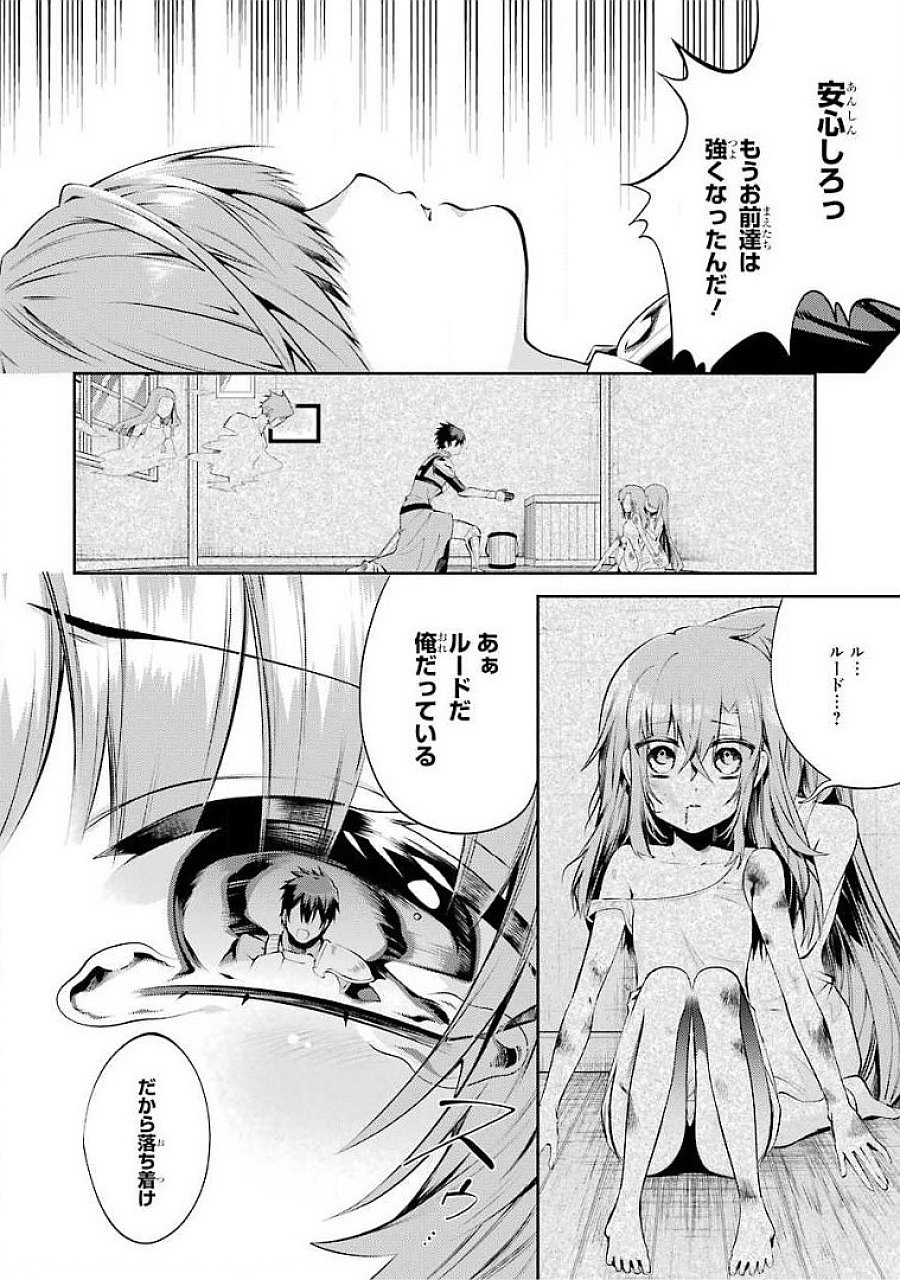 THE LABYRINTH RAIDS OF THE ULTIMATE TANK ~THE TANK POSSESSING A RARE 9,999 ENDURANCE SKILL WAS EXPELLED FROM THE HERO PARTY~ Chapter 17 page 8 - nihonkuni.com