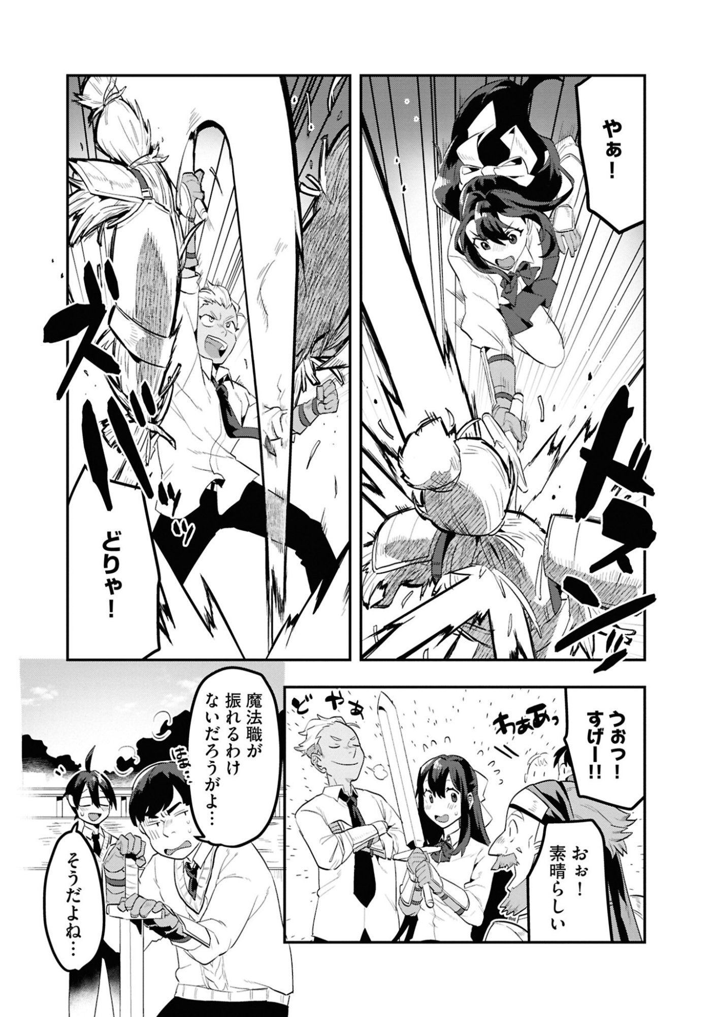 KINO SHITA MAHOU KOUMUTEN: ISEKAI KOUHOU DE SAIKYOU NO IE ZUKURI WO Chapter 1 page 16 - nihonkuni.com