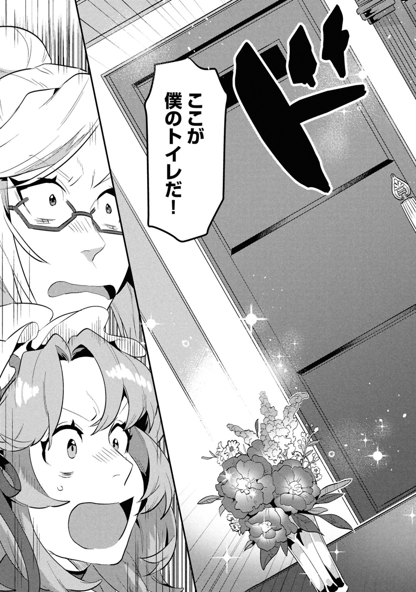 KINO SHITA MAHOU KOUMUTEN: ISEKAI KOUHOU DE SAIKYOU NO IE ZUKURI WO Chapter 3 page 29 - nihonkuni.com