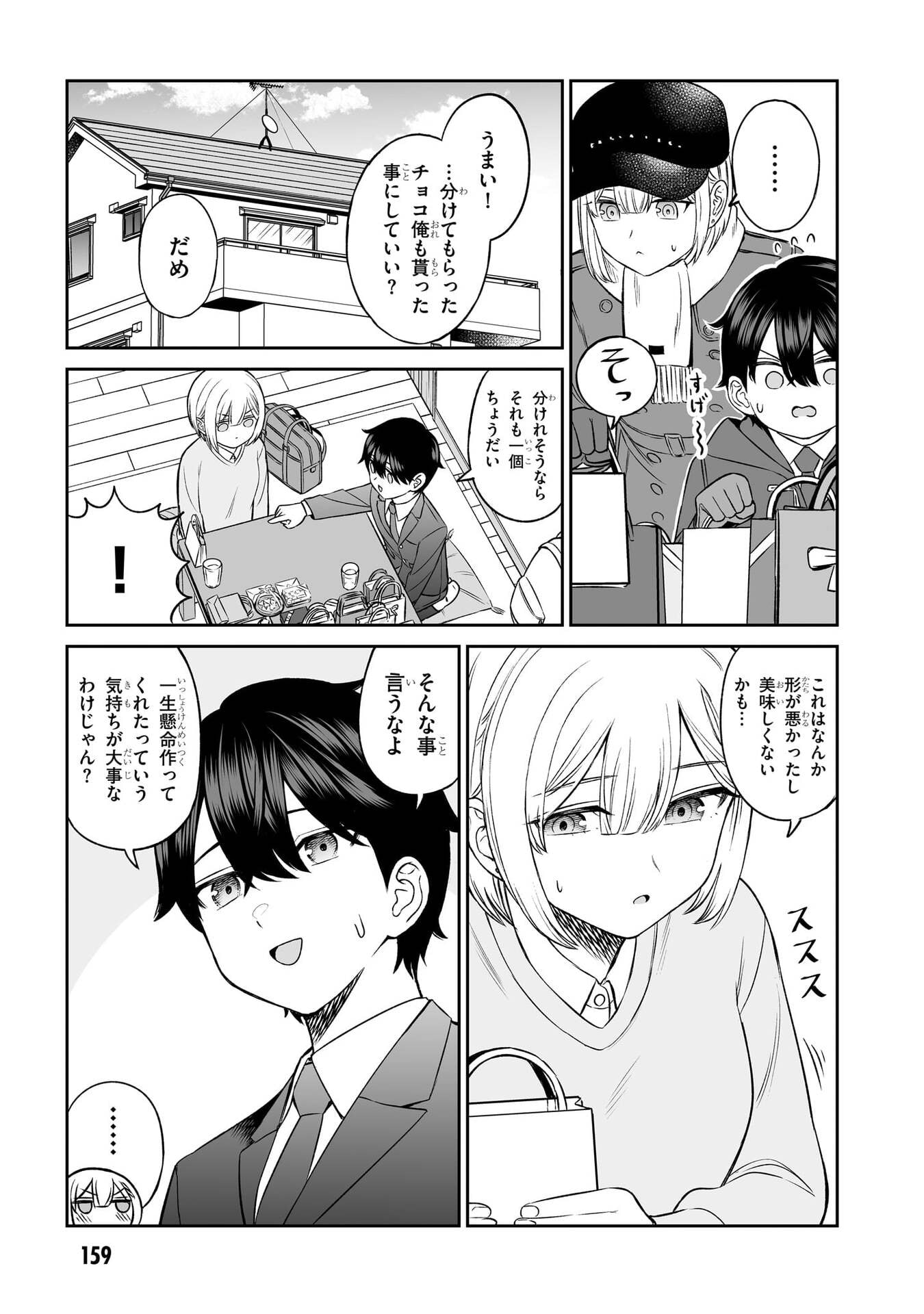 OUJI-SAMA NO TOMODACHI Chapter 8.5 page 6 - nihonkuni.com