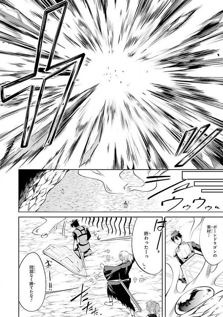 THE LABYRINTH RAIDS OF THE ULTIMATE TANK ~THE TANK POSSESSING A RARE 9,999 ENDURANCE SKILL WAS EXPELLED FROM THE HERO PARTY~ Chapter 15 page 40 - nihonkuni.com