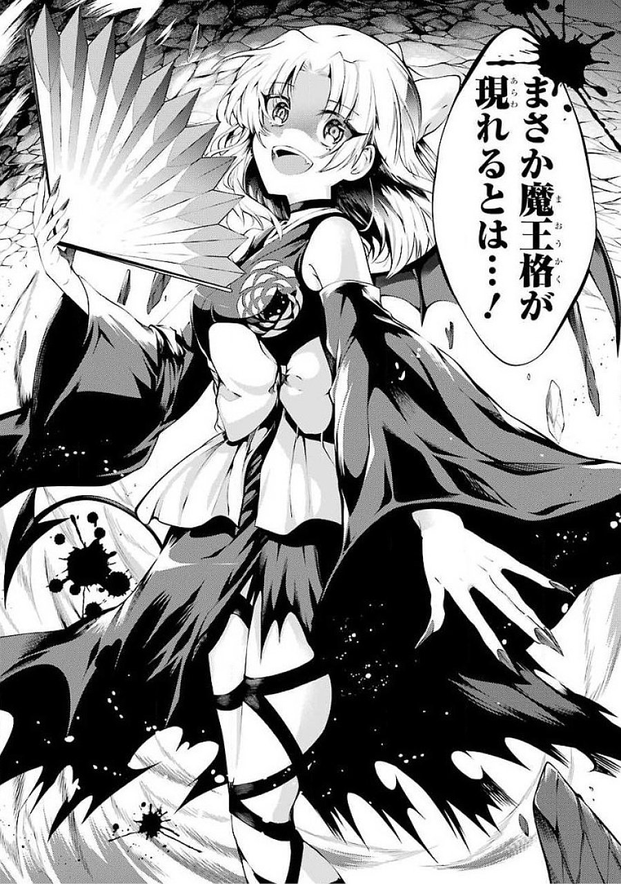 THE LABYRINTH RAIDS OF THE ULTIMATE TANK ~THE TANK POSSESSING A RARE 9,999 ENDURANCE SKILL WAS EXPELLED FROM THE HERO PARTY~ Chapter 17 page 40 - nihonkuni.com