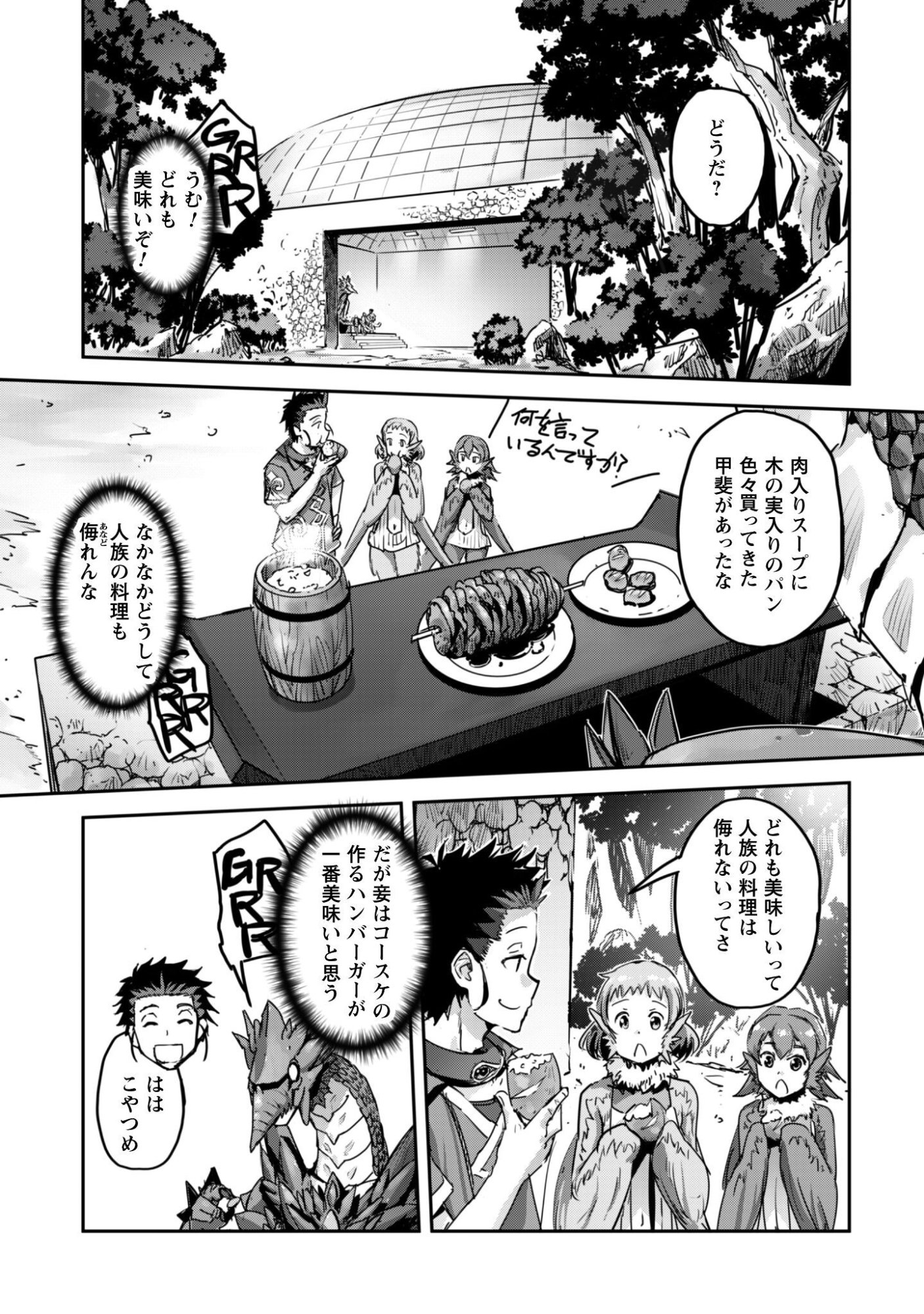 GOSHUJINSAMA TO YUKU ISEKAI SURVIVAL! (MANGA) - RAW Chapter 62 page 15 - nihonkuni.com