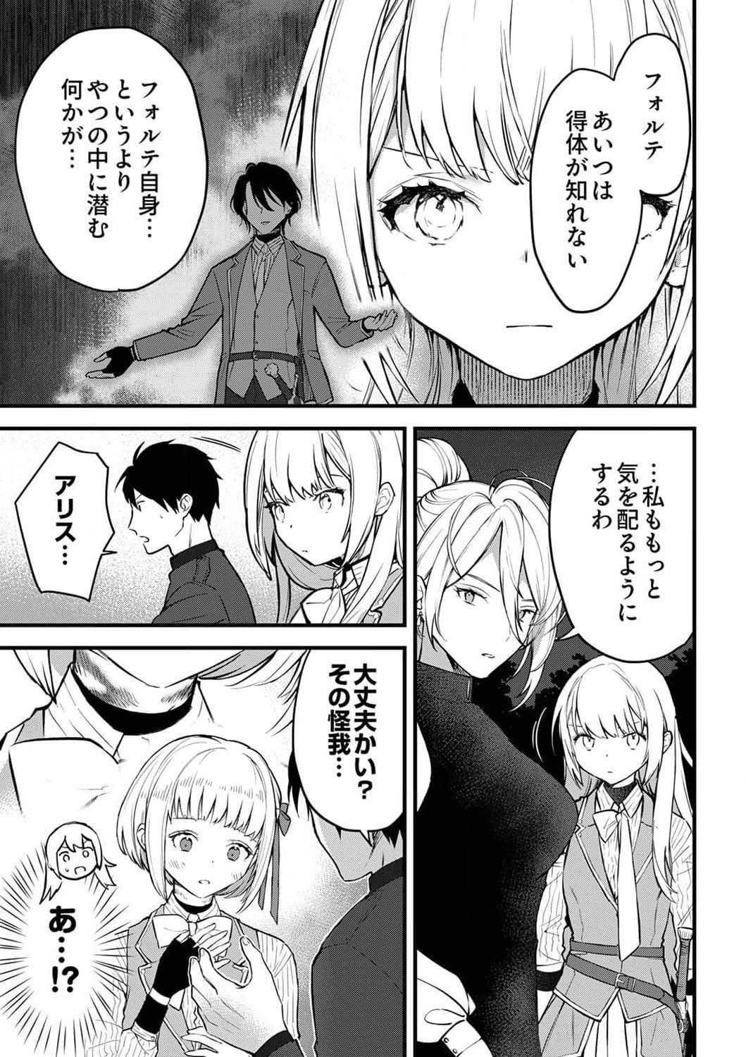 SAIKYOU NO KENSHIN, HENKYOU NO MURAMUSUME NI UMAREKAWARU Chapter 5 page 15 - nihonkuni.com