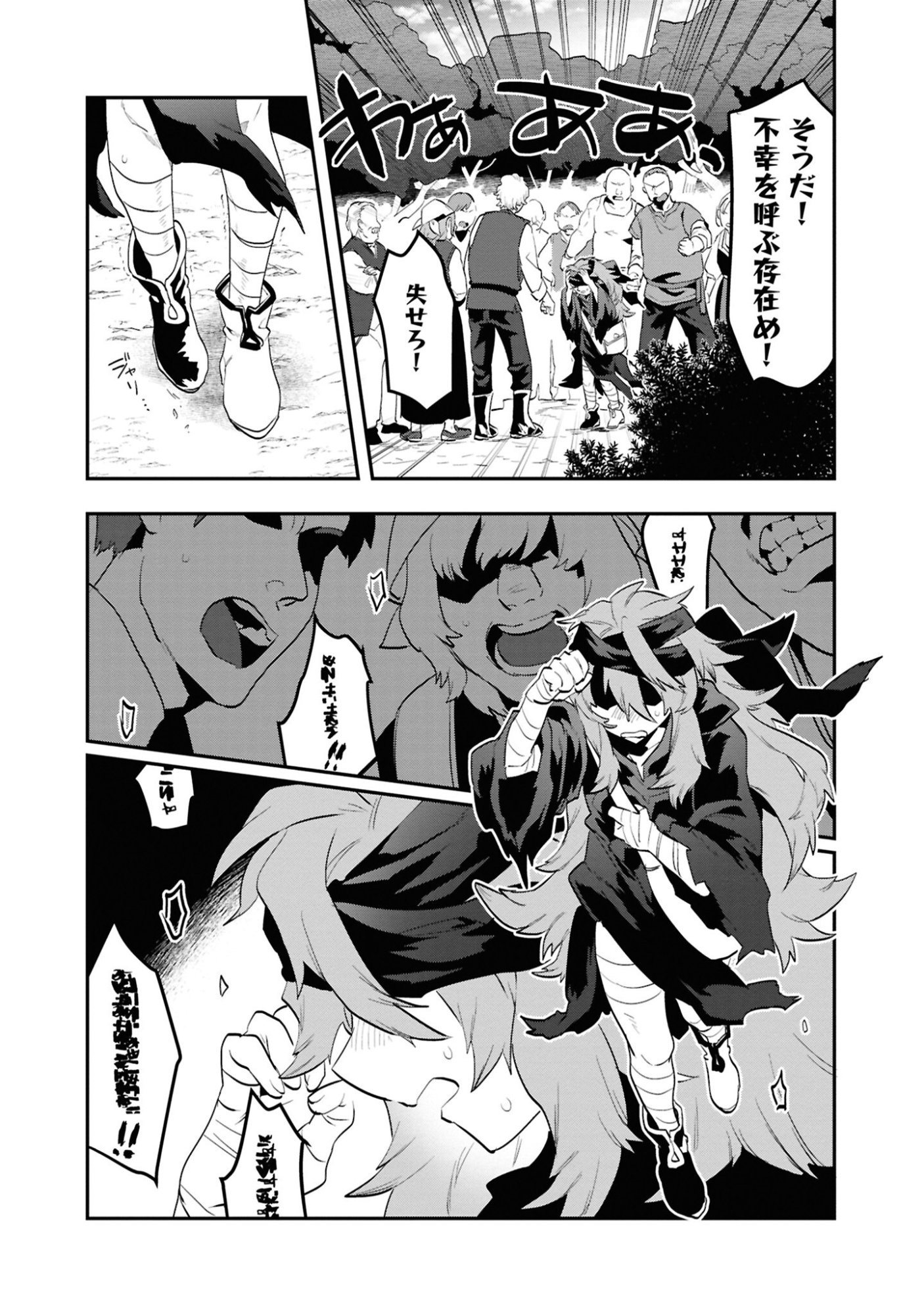 KINO SHITA MAHOU KOUMUTEN: ISEKAI KOUHOU DE SAIKYOU NO IE ZUKURI WO Chapter 5 page 12 - nihonkuni.com