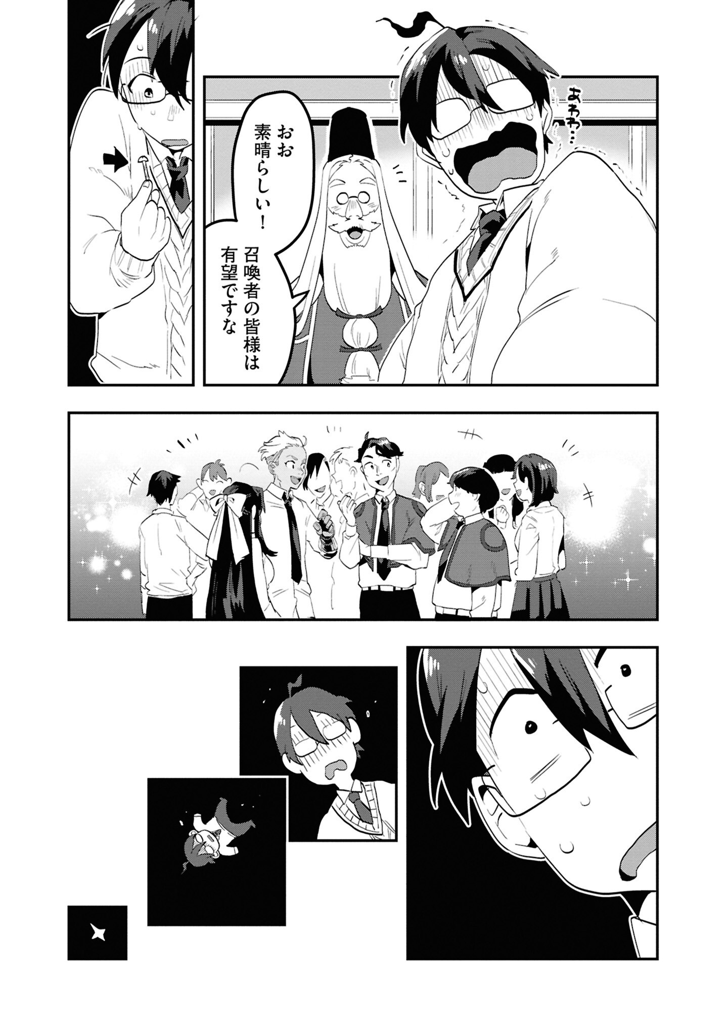 KINO SHITA MAHOU KOUMUTEN: ISEKAI KOUHOU DE SAIKYOU NO IE ZUKURI WO Chapter 1 page 18 - nihonkuni.com