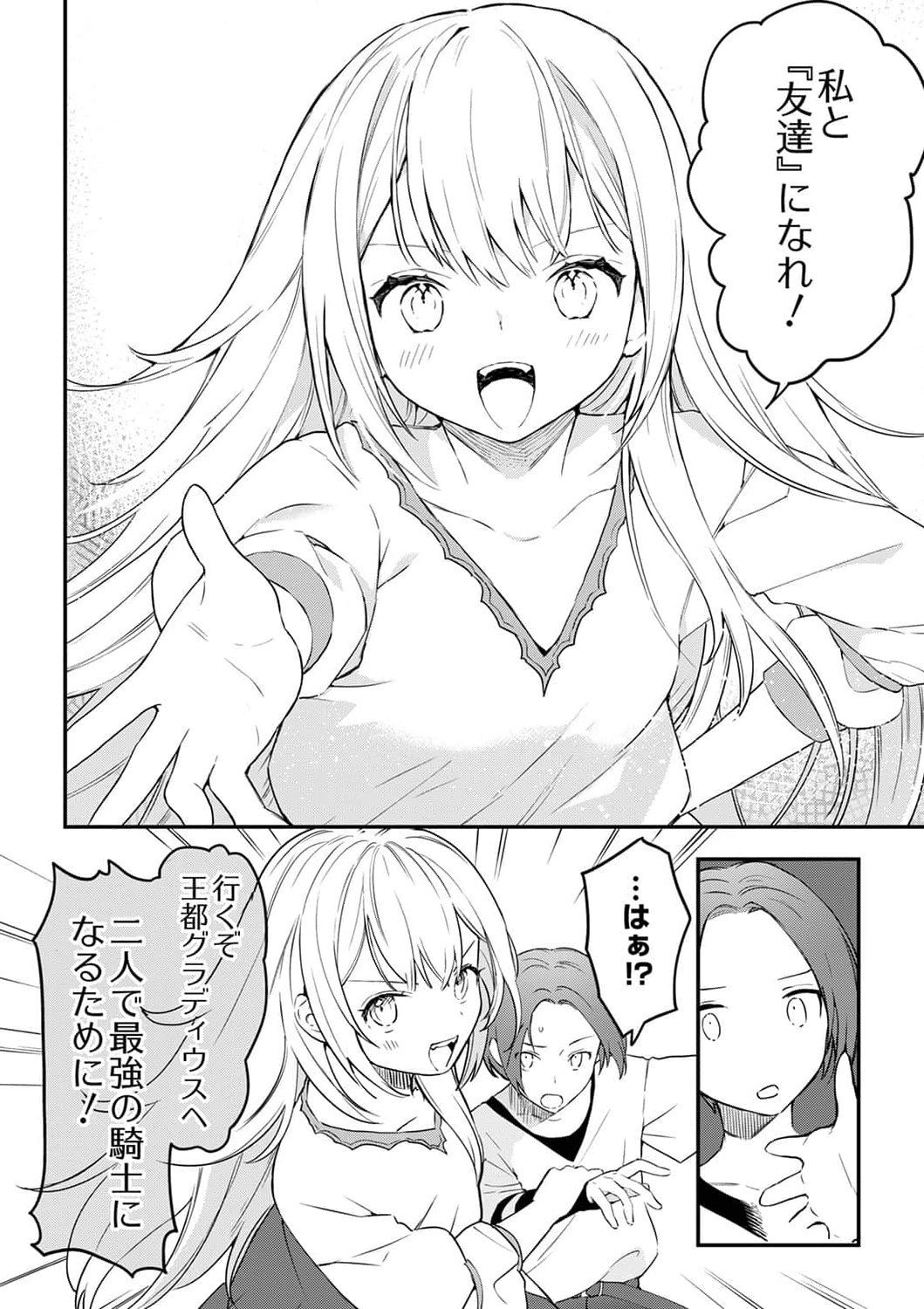 SAIKYOU NO KENSHIN, HENKYOU NO MURAMUSUME NI UMAREKAWARU Chapter 1 page 36 - nihonkuni.com