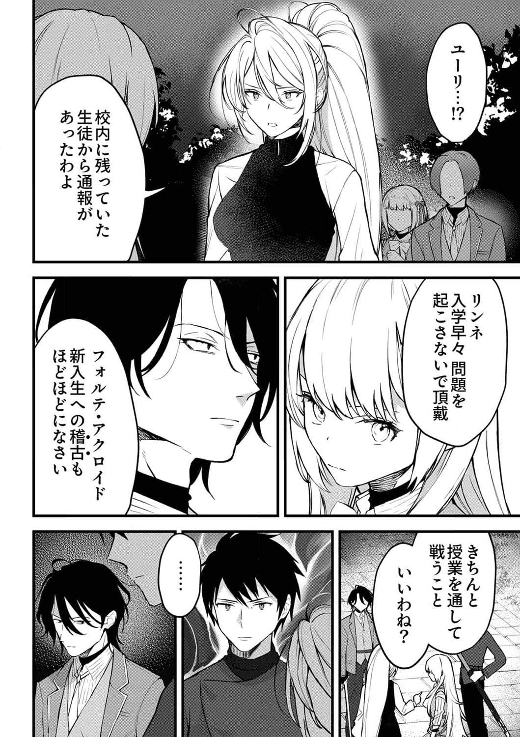 SAIKYOU NO KENSHIN, HENKYOU NO MURAMUSUME NI UMAREKAWARU Chapter 5 page 12 - nihonkuni.com