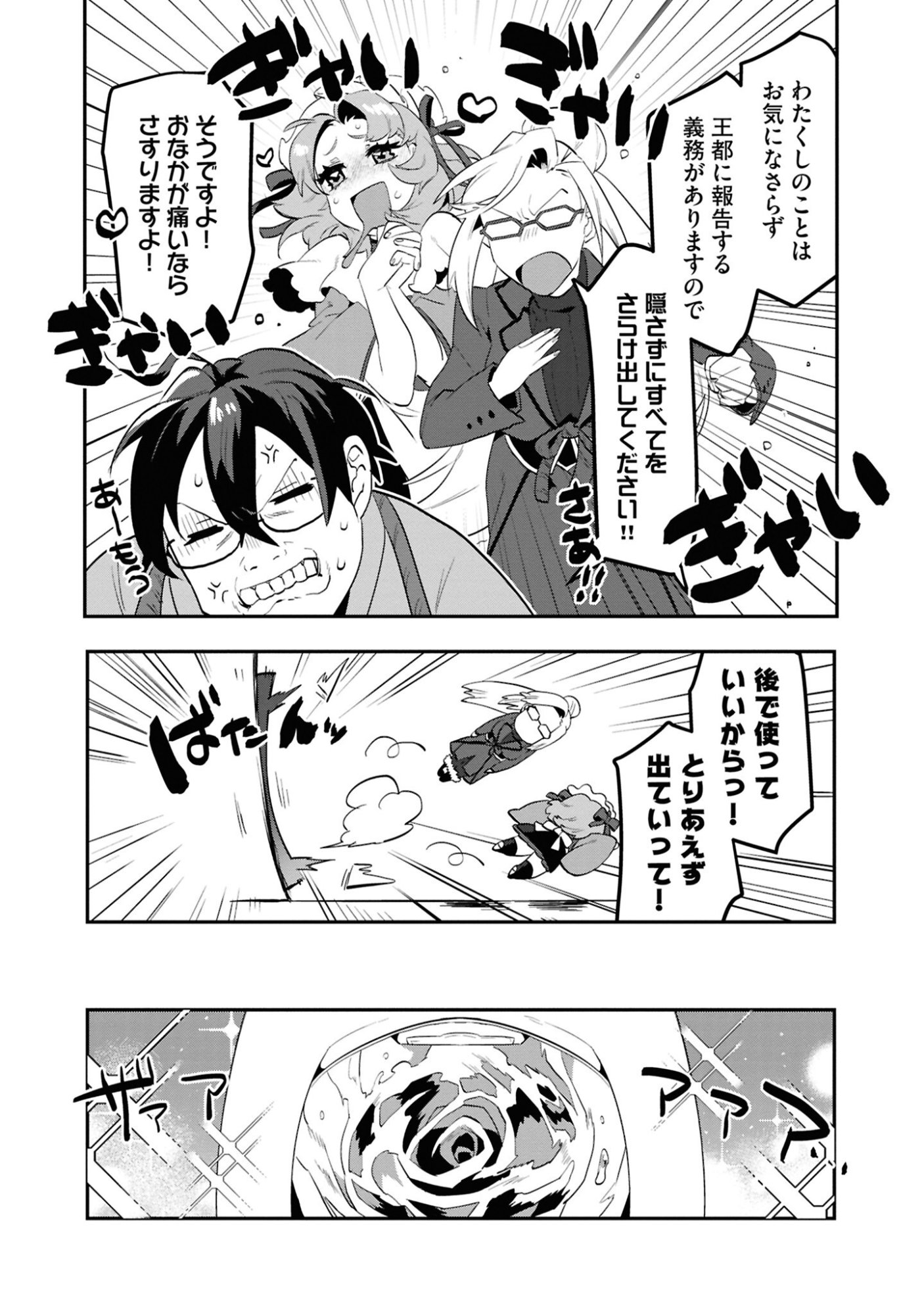 KINO SHITA MAHOU KOUMUTEN: ISEKAI KOUHOU DE SAIKYOU NO IE ZUKURI WO Chapter 3 page 34 - nihonkuni.com