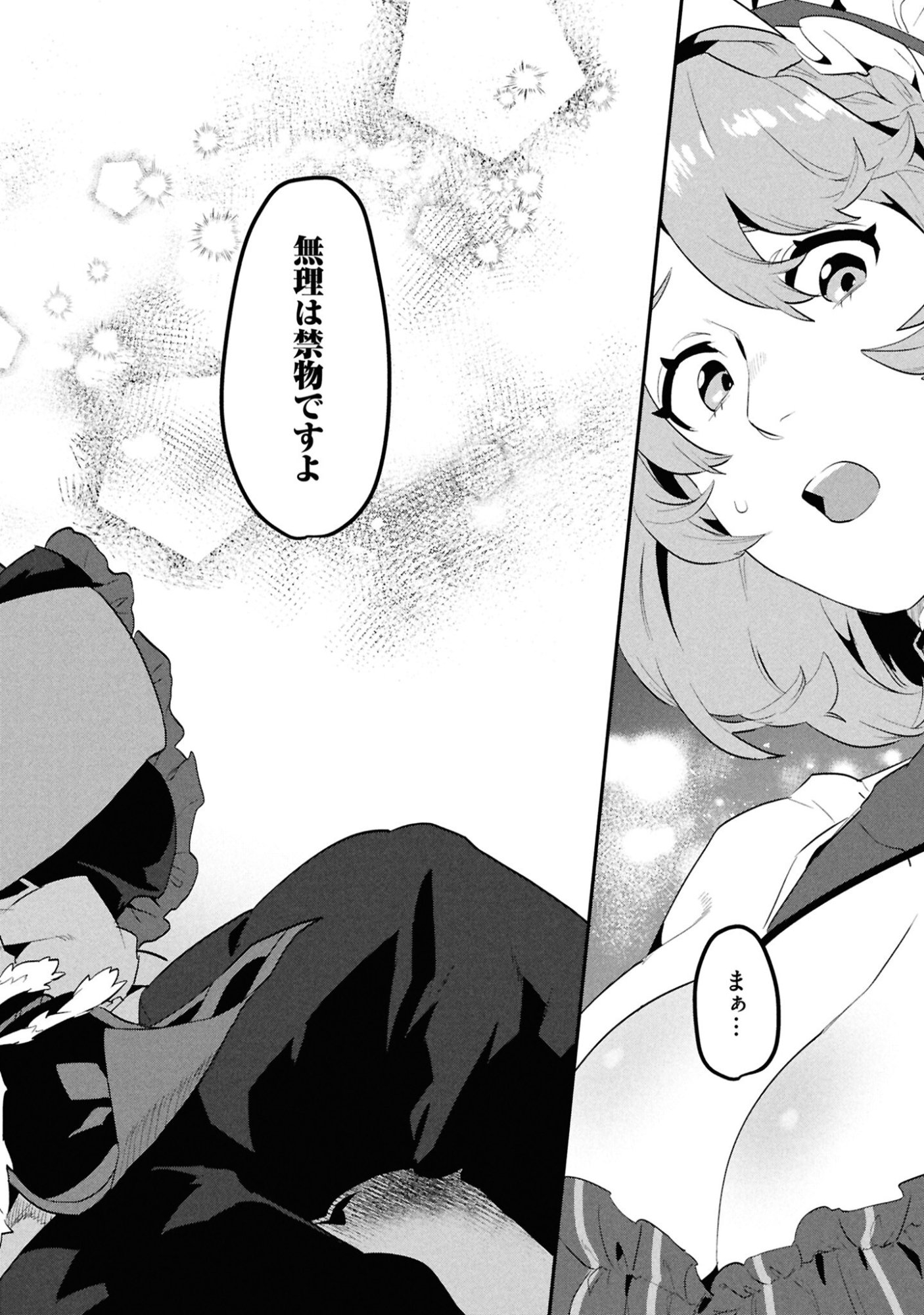 KINO SHITA MAHOU KOUMUTEN: ISEKAI KOUHOU DE SAIKYOU NO IE ZUKURI WO Chapter 3 page 16 - nihonkuni.com