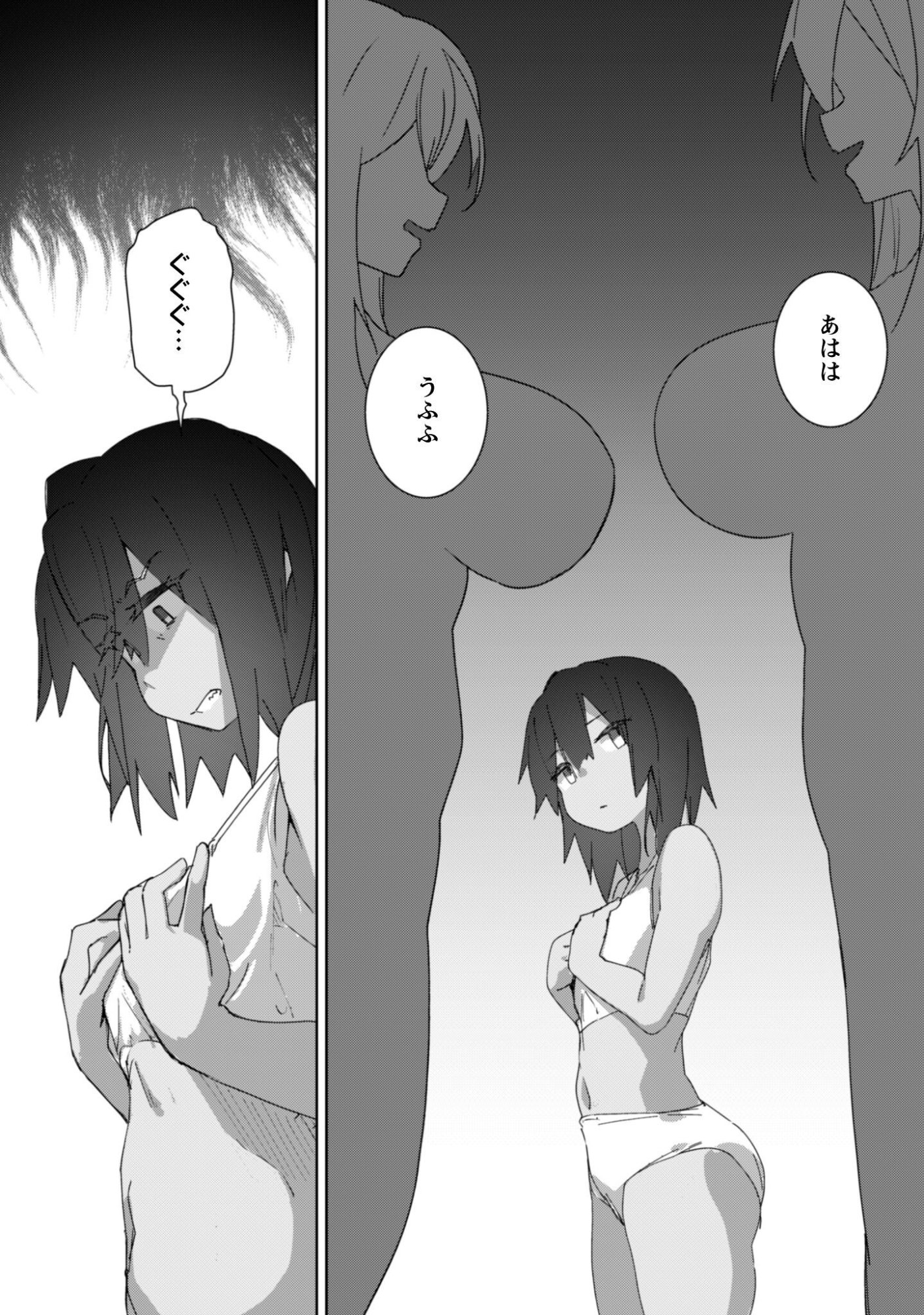 MAINICHI IE NI KURU GAL GA KYORIKAN ZERO DEMO YASASHIKUNAI Chapter 14 page 12 - nihonkuni.com