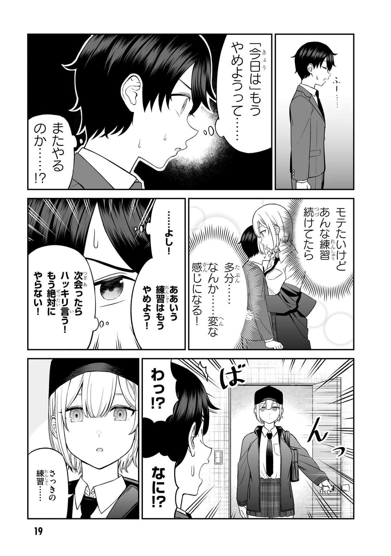 OUJI-SAMA NO TOMODACHI Chapter 1 page 18 - nihonkuni.com