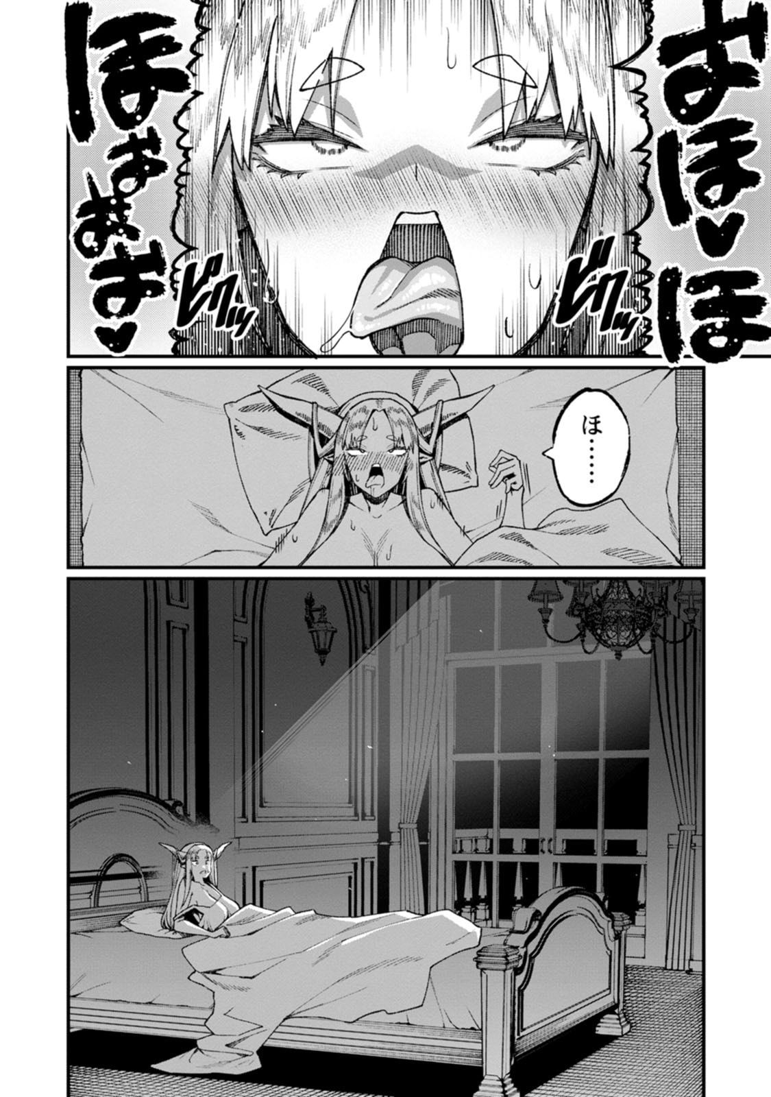 THE HAREM KING'S OTHERWORLD PRESS TRAVELOGUE ~THE STRONGEST AND UNRIVALED UNCLE MARRIES ALL RACES~ Chapter 25 page 38 - nihonkuni.com