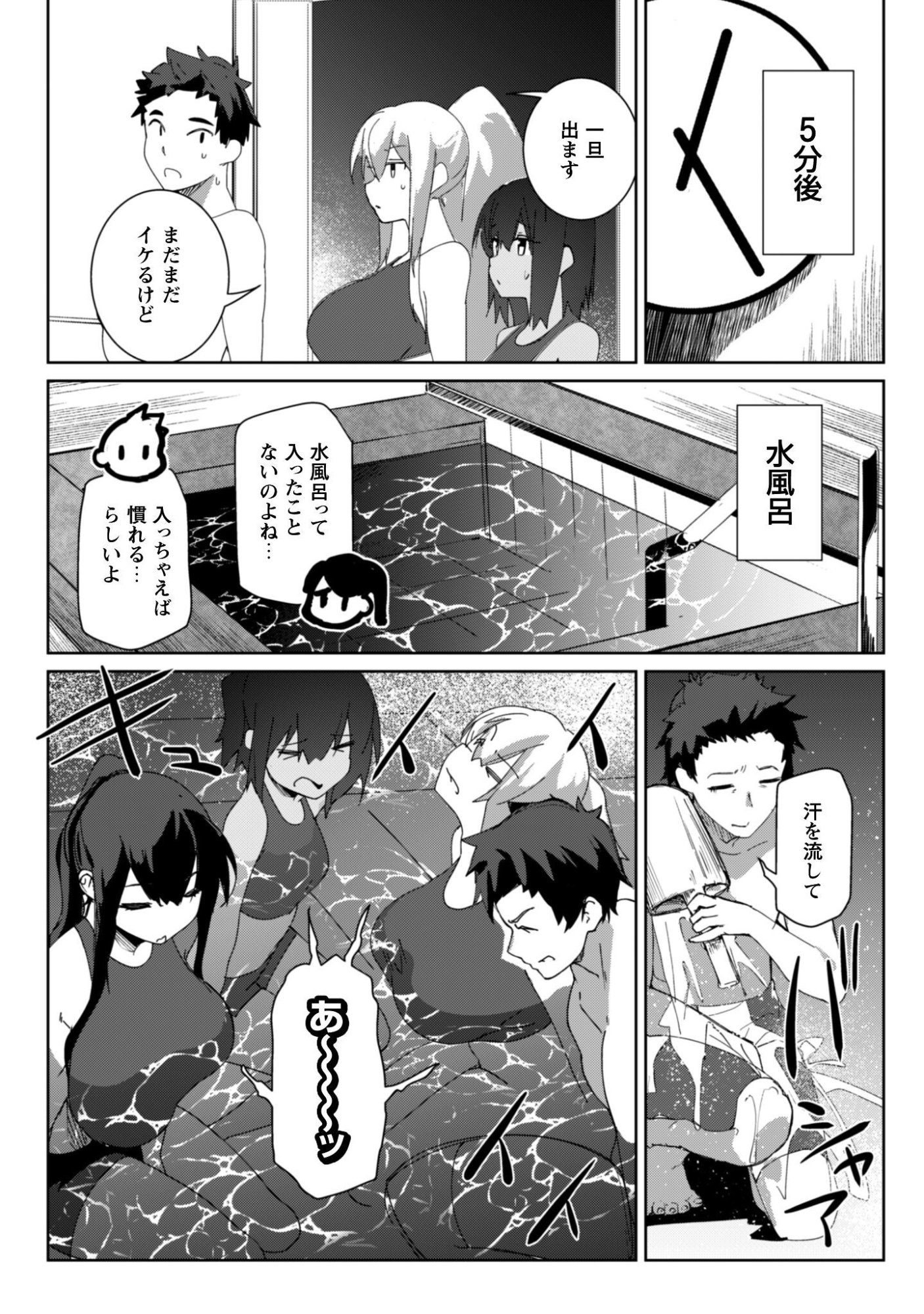 MAINICHI IE NI KURU GAL GA KYORIKAN ZERO DEMO YASASHIKUNAI Chapter 14 page 18 - nihonkuni.com