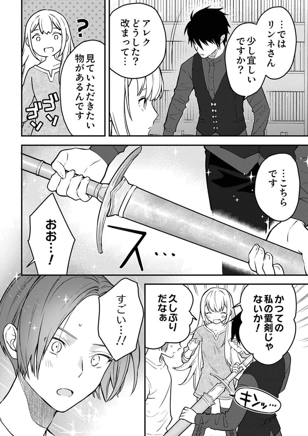 SAIKYOU NO KENSHIN, HENKYOU NO MURAMUSUME NI UMAREKAWARU Chapter 3 page 18 - nihonkuni.com