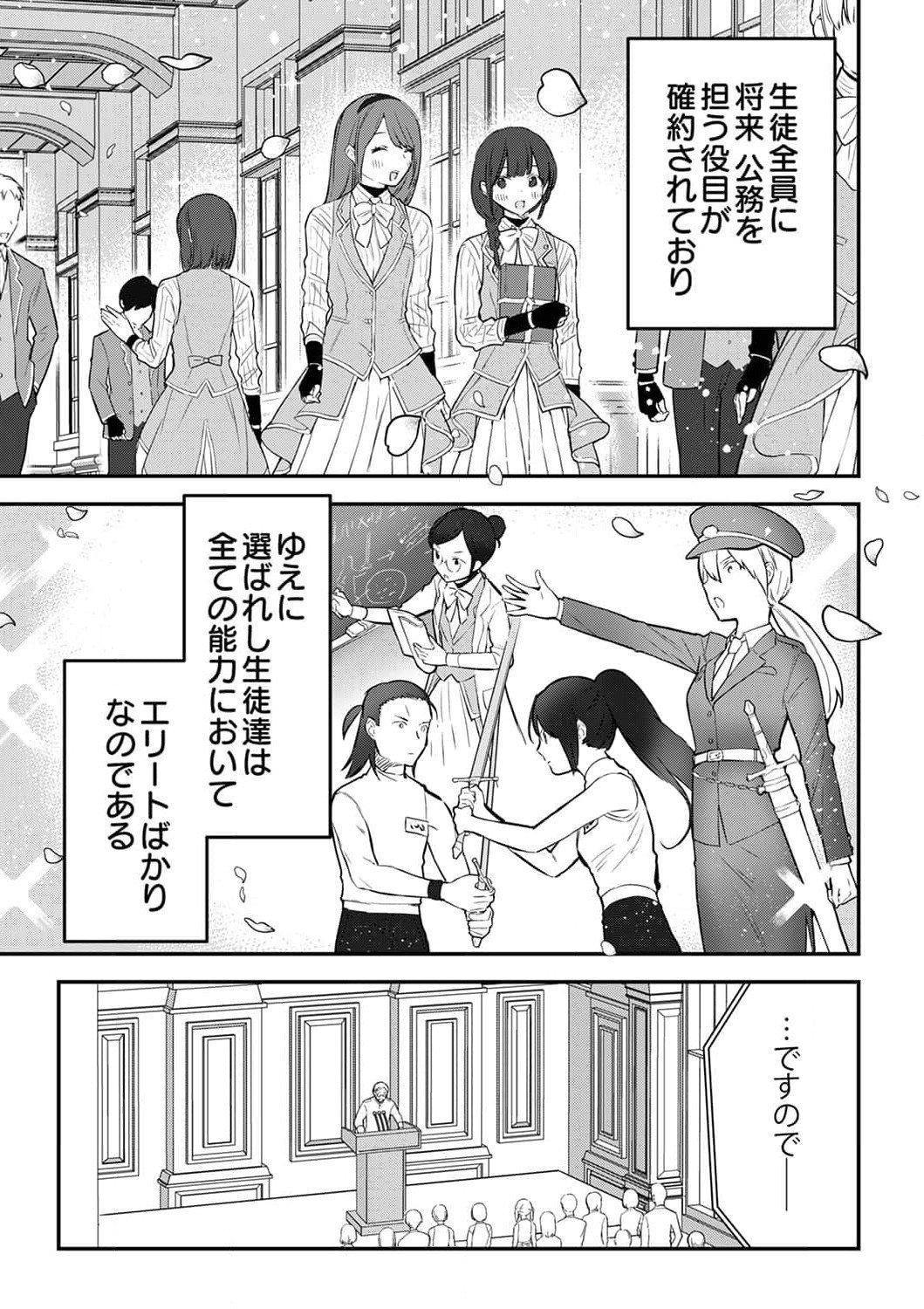 SAIKYOU NO KENSHIN, HENKYOU NO MURAMUSUME NI UMAREKAWARU Chapter 3 page 25 - nihonkuni.com