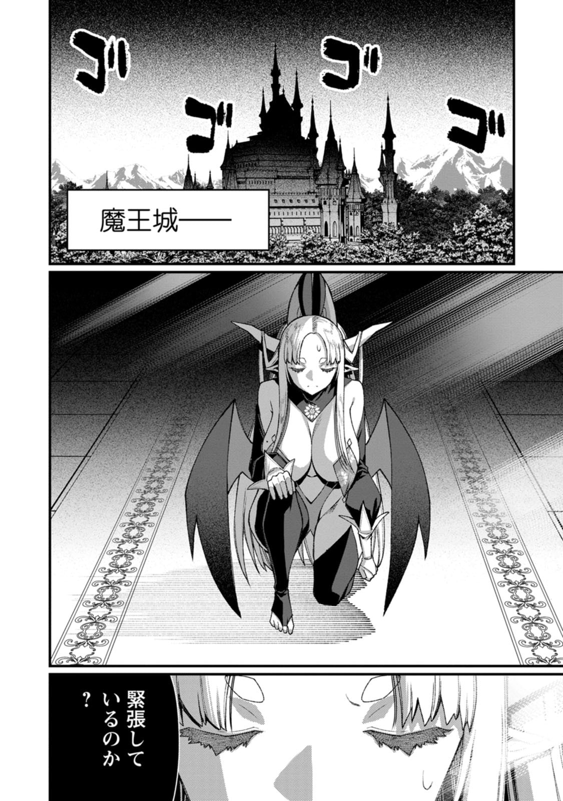 THE HAREM KING'S OTHERWORLD PRESS TRAVELOGUE ~THE STRONGEST AND UNRIVALED UNCLE MARRIES ALL RACES~ Chapter 25 page 50 - nihonkuni.com