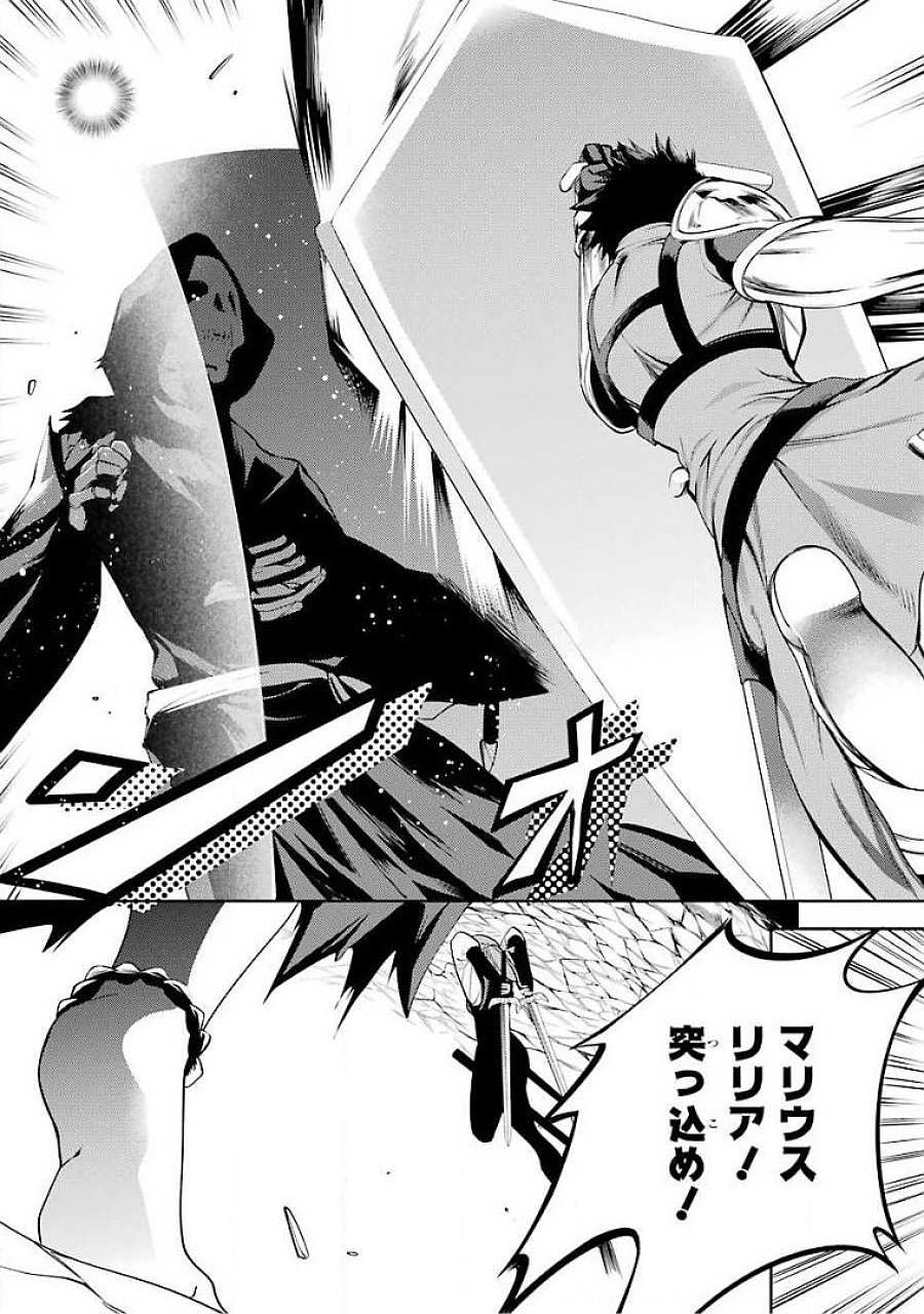 THE LABYRINTH RAIDS OF THE ULTIMATE TANK ~THE TANK POSSESSING A RARE 9,999 ENDURANCE SKILL WAS EXPELLED FROM THE HERO PARTY~ Chapter 17 page 27 - nihonkuni.com