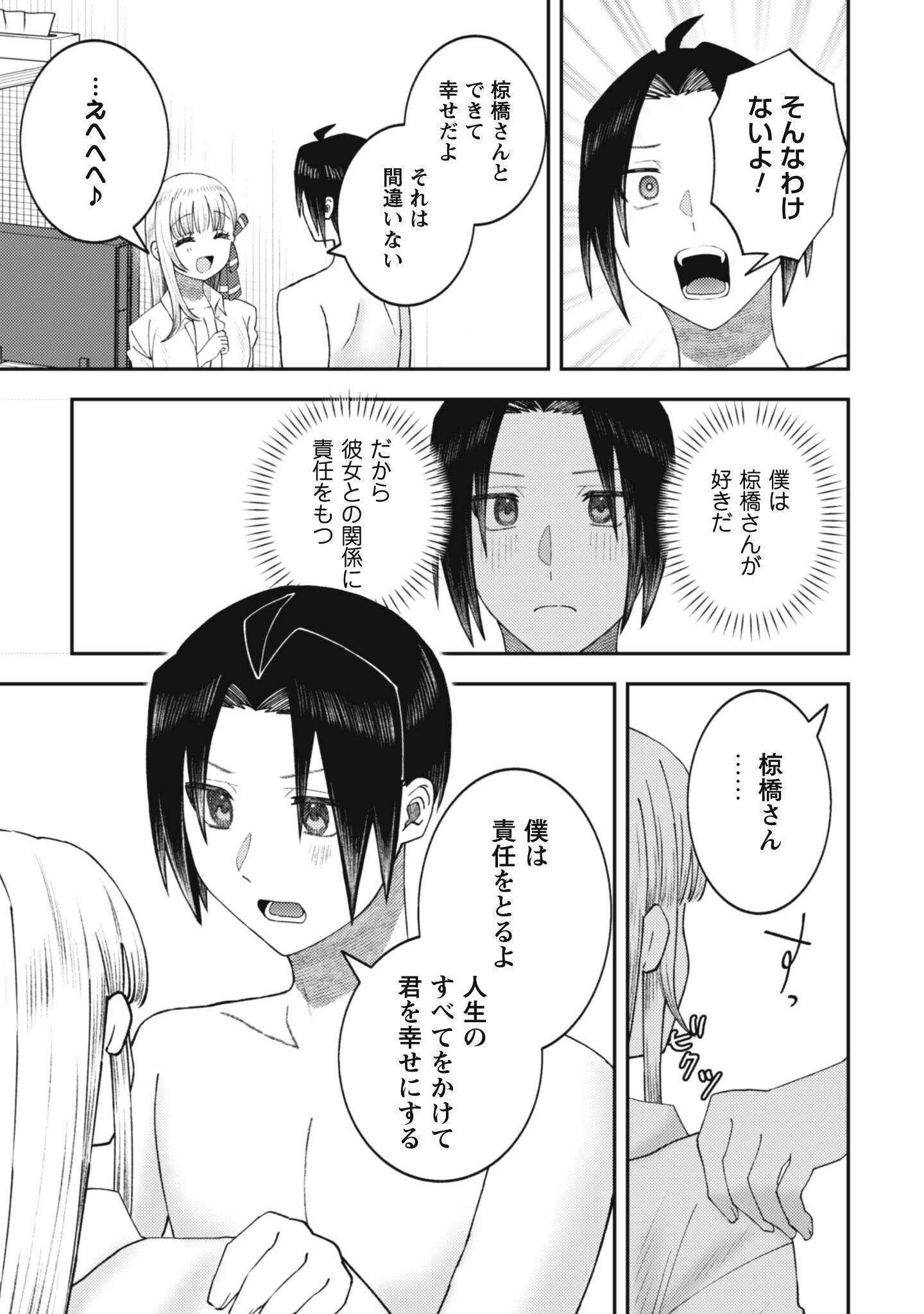 BAITO SAKI NO NET CAFE GA, NAZE KA CLASS NO BISHOJO TACHI NO TAMARIBA NI NATTA KEN. Chapter 5 page 11 - nihonkuni.com