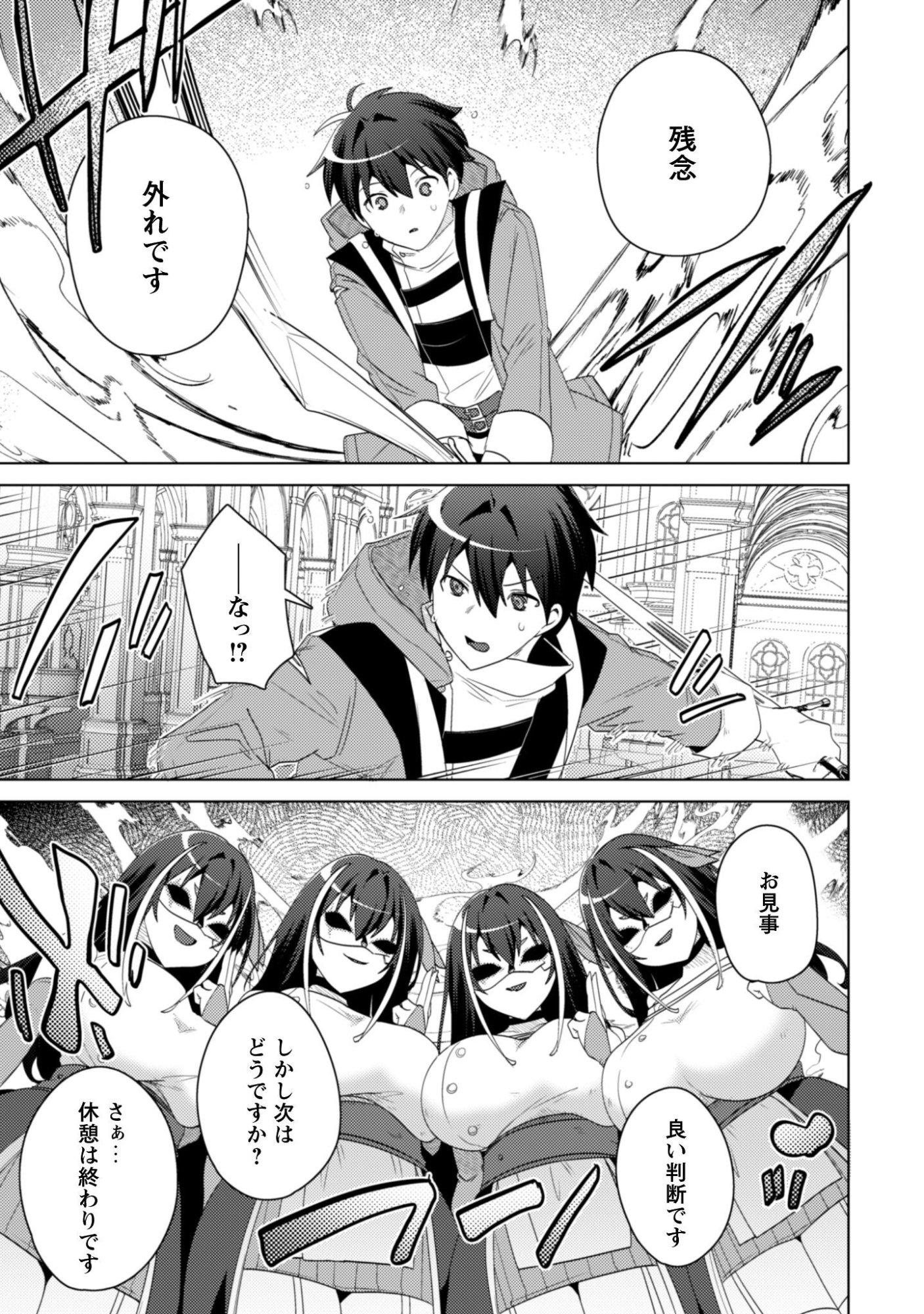BAKUNYUU-TACHI NI TSUIHOU SARETAGA MODORE TO IWARETEMO, MOU OSO…MODORIMASHIYUU! Chapter 20.1 page 13 - nihonkuni.com