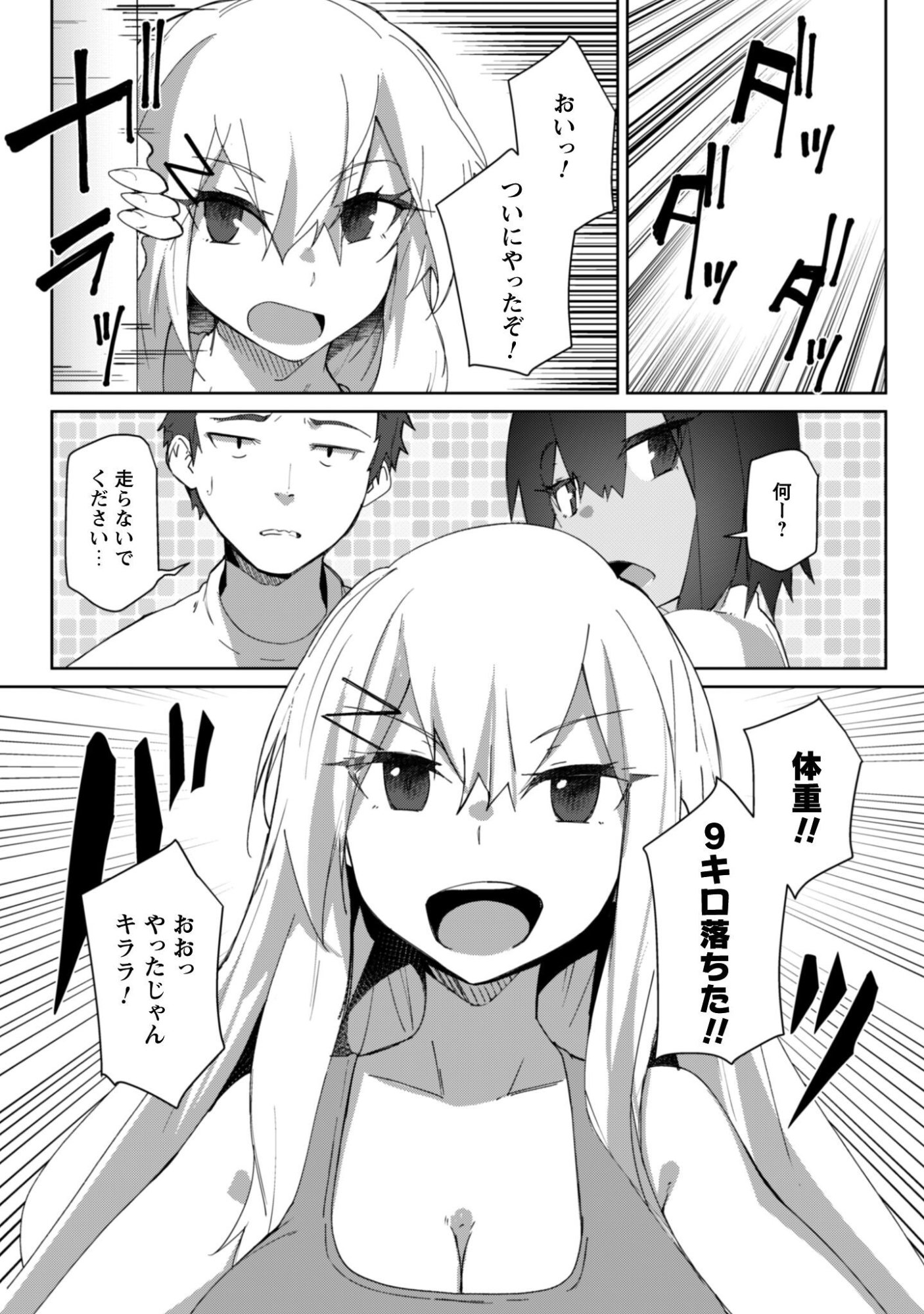 MAINICHI IE NI KURU GAL GA KYORIKAN ZERO DEMO YASASHIKUNAI Chapter 14 page 3 - nihonkuni.com