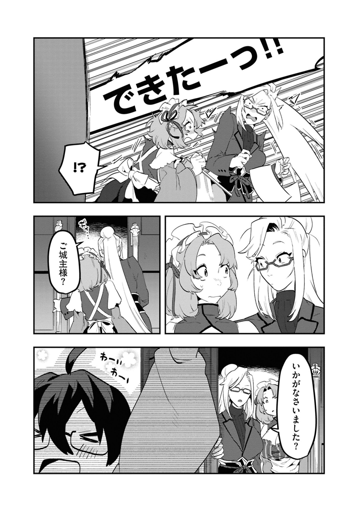 KINO SHITA MAHOU KOUMUTEN: ISEKAI KOUHOU DE SAIKYOU NO IE ZUKURI WO Chapter 3 page 26 - nihonkuni.com