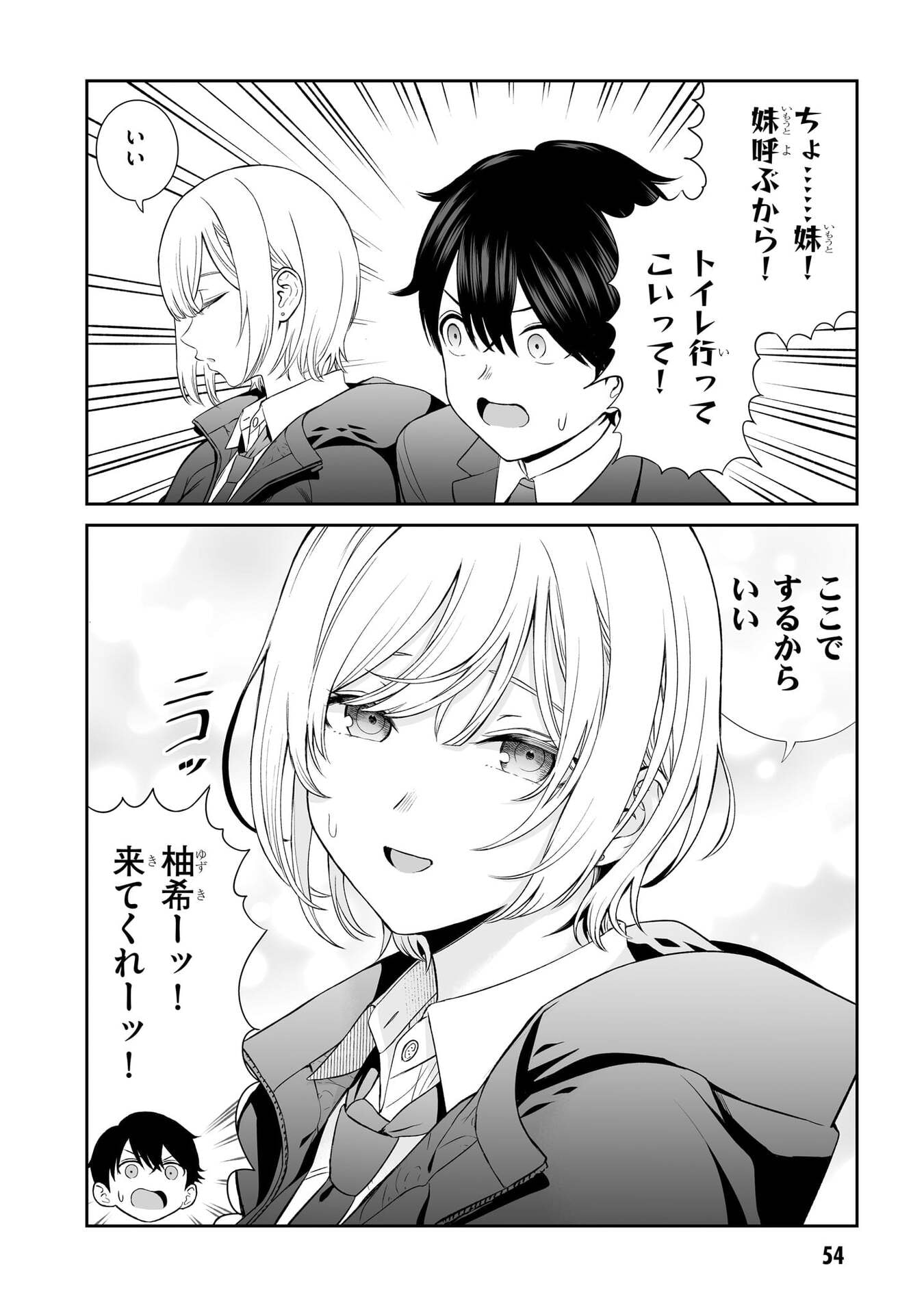 OUJI-SAMA NO TOMODACHI Chapter 3 page 16 - nihonkuni.com