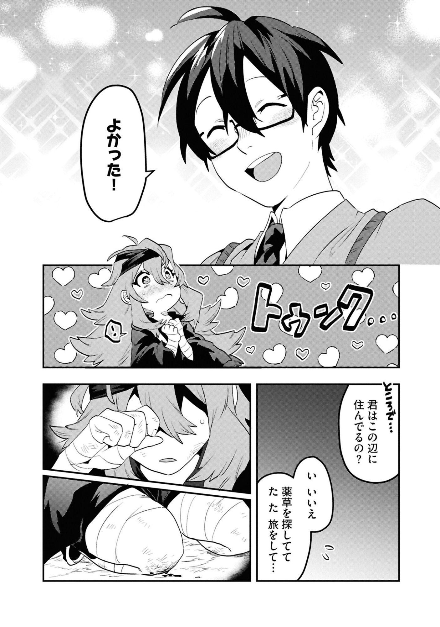 KINO SHITA MAHOU KOUMUTEN: ISEKAI KOUHOU DE SAIKYOU NO IE ZUKURI WO Chapter 5 page 23 - nihonkuni.com