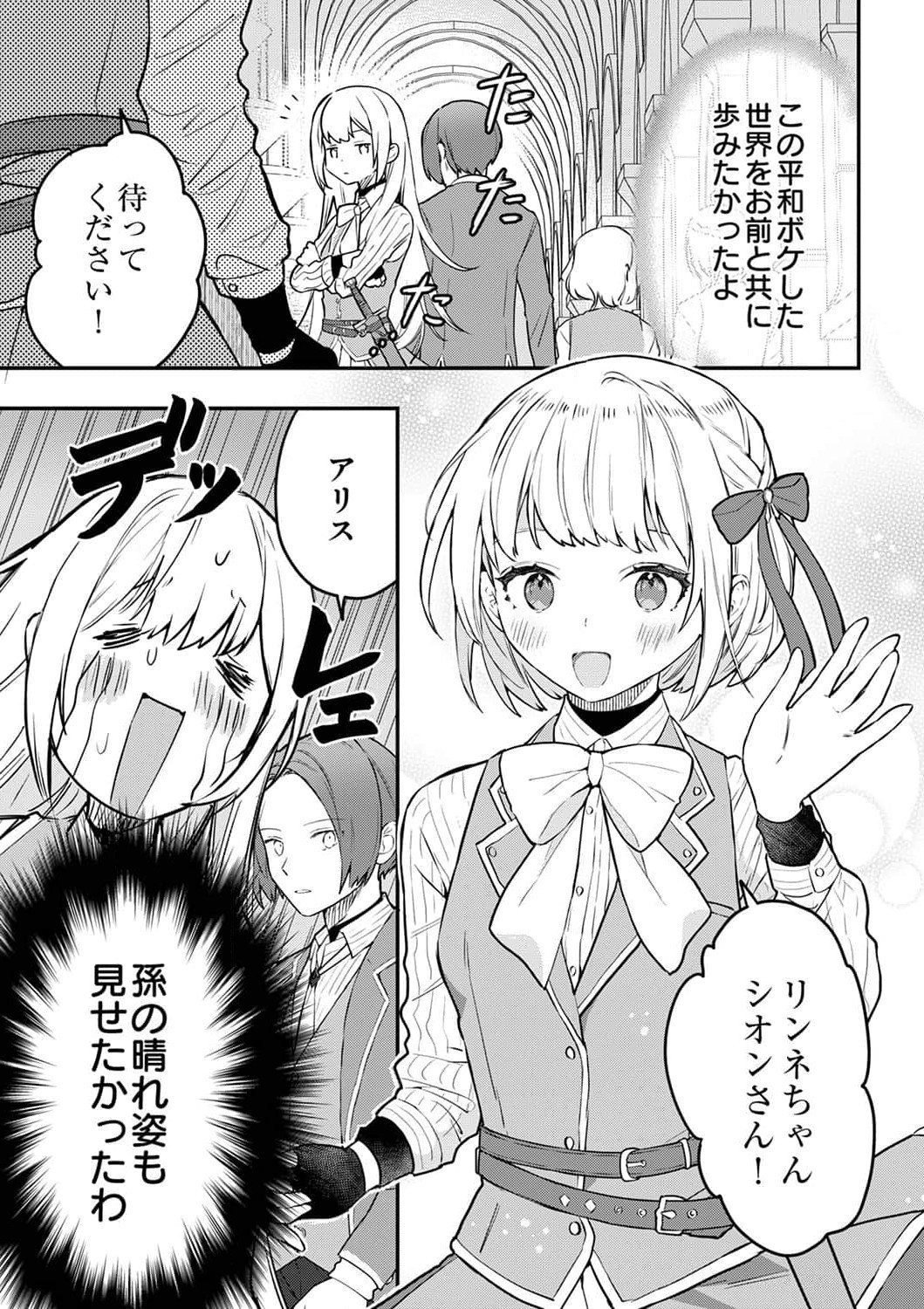 SAIKYOU NO KENSHIN, HENKYOU NO MURAMUSUME NI UMAREKAWARU Chapter 3 page 27 - nihonkuni.com