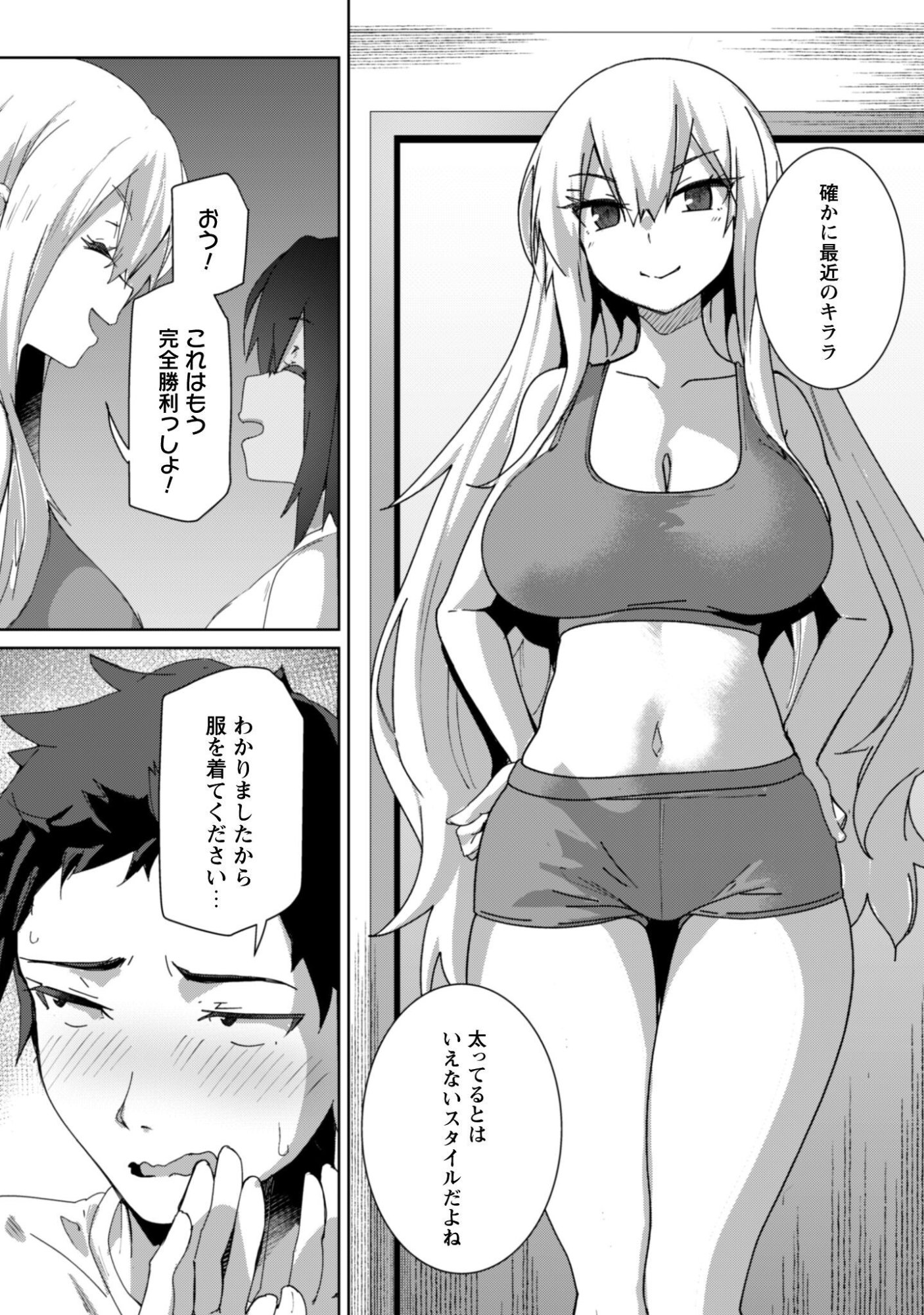 MAINICHI IE NI KURU GAL GA KYORIKAN ZERO DEMO YASASHIKUNAI Chapter 14 page 4 - nihonkuni.com