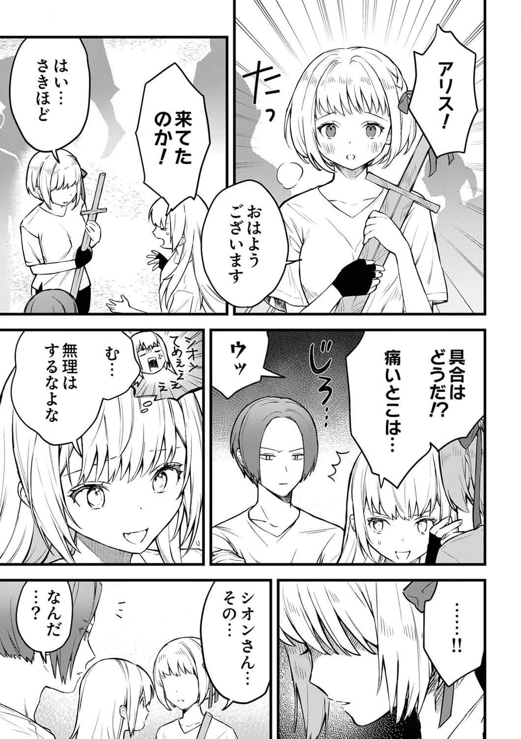 SAIKYOU NO KENSHIN, HENKYOU NO MURAMUSUME NI UMAREKAWARU Chapter 5 page 21 - nihonkuni.com